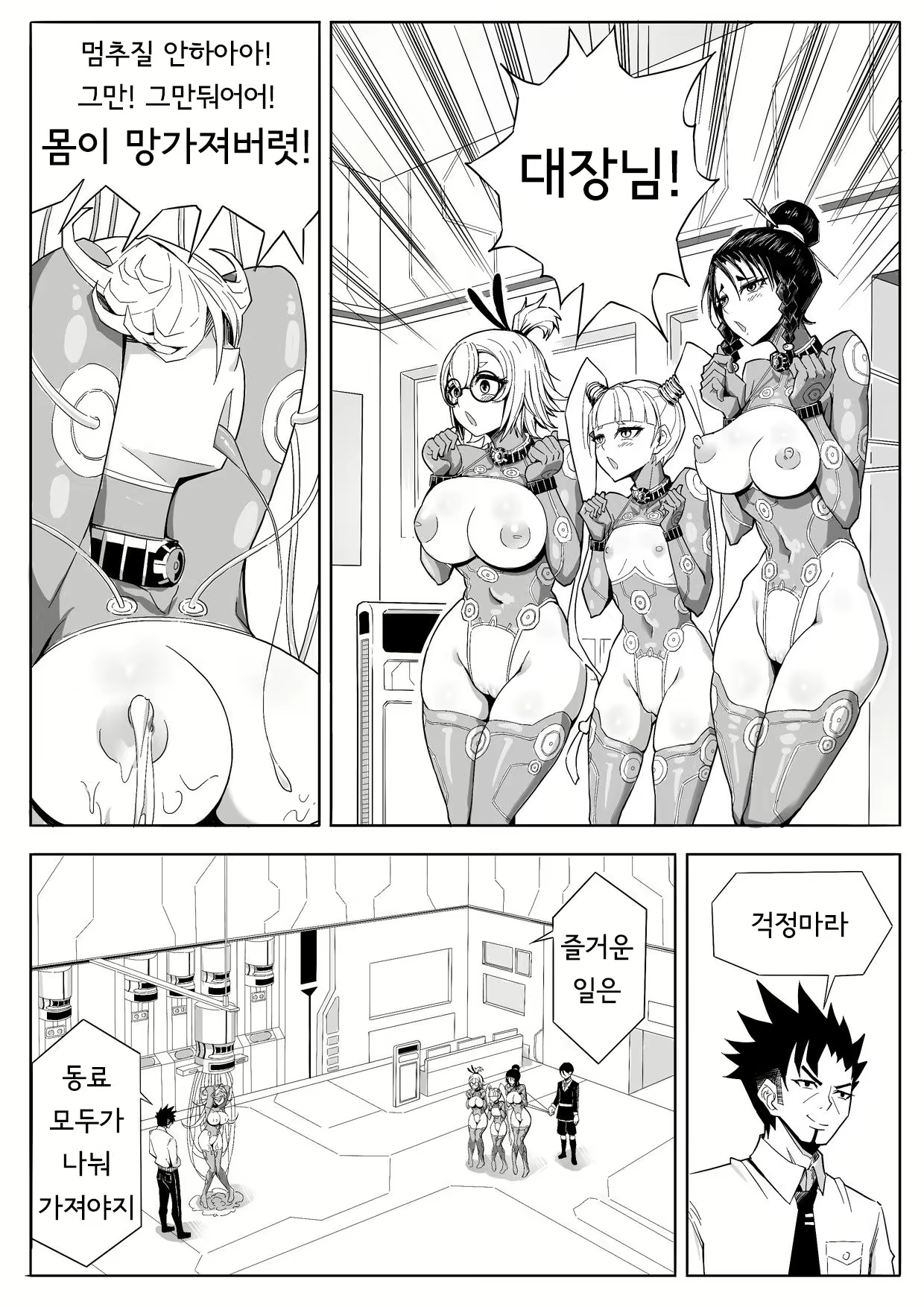 Content 2058218 - 20 페이지
