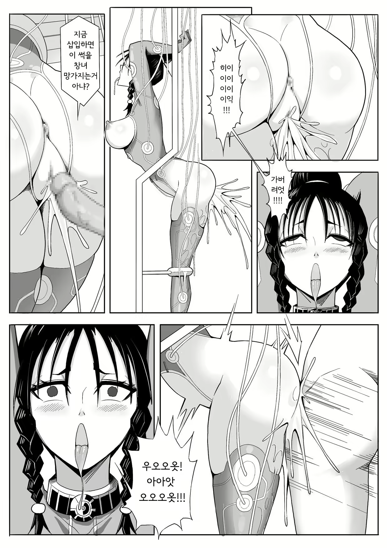 Content 2058218 - 28 페이지