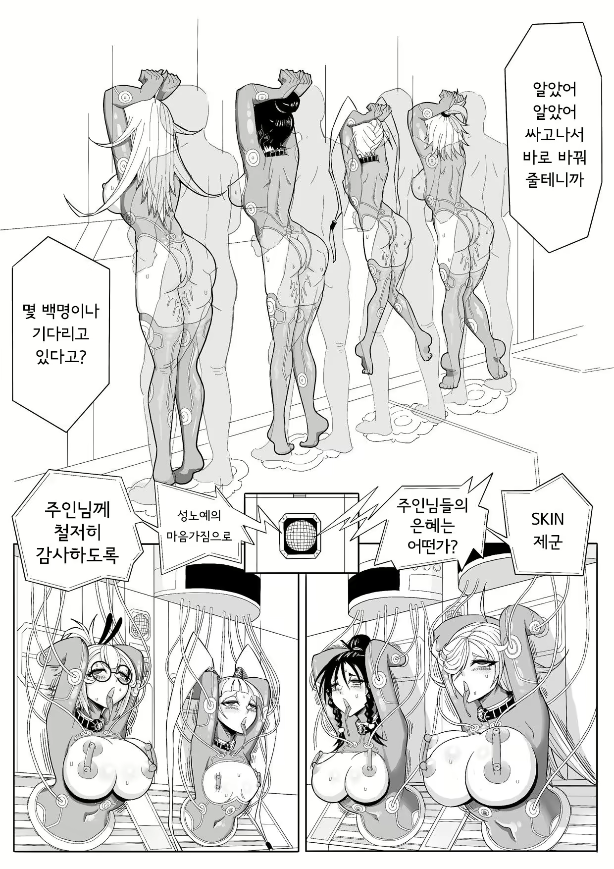Content 2058218 - 30 페이지