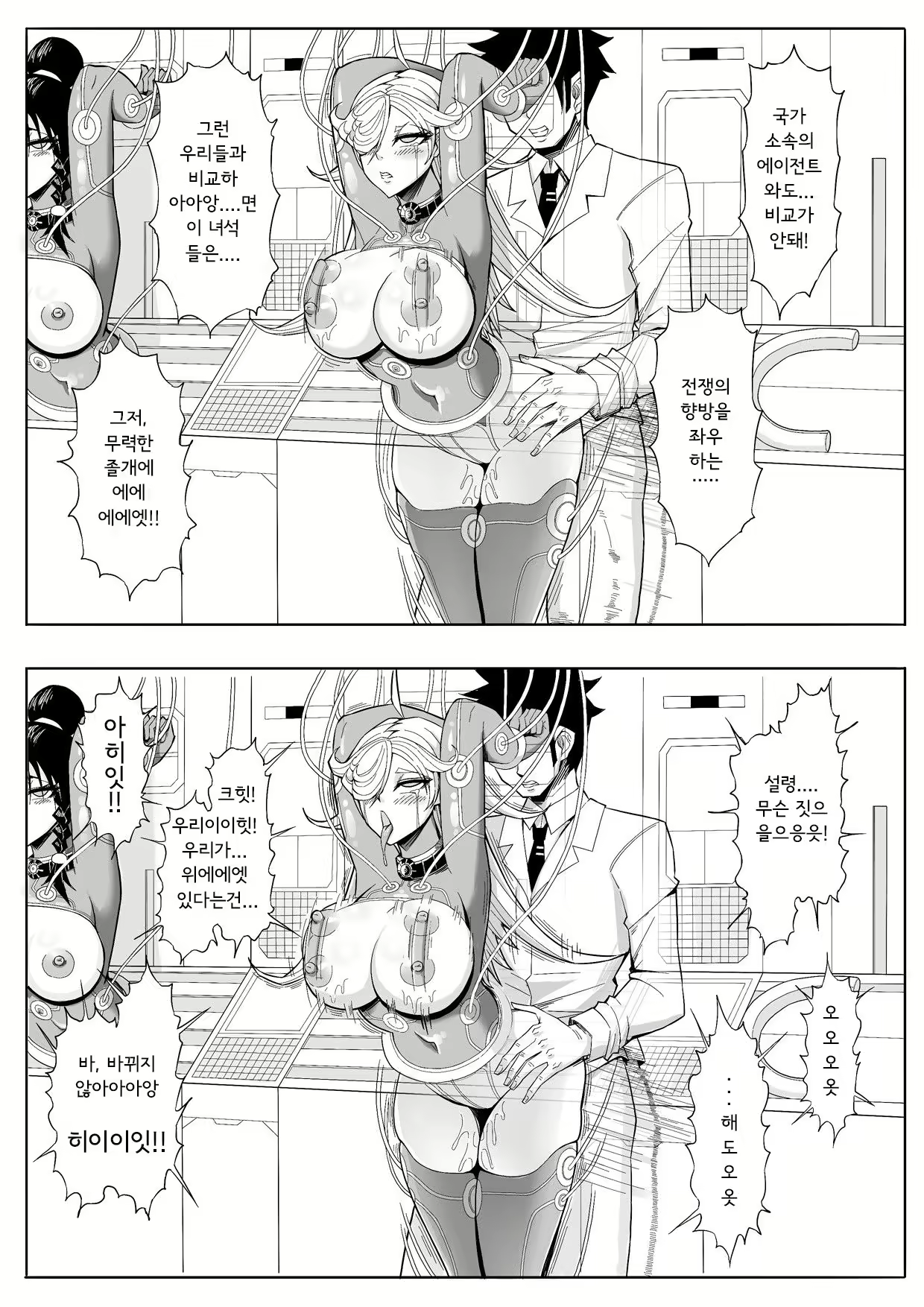 Content 2058218 - 38 페이지