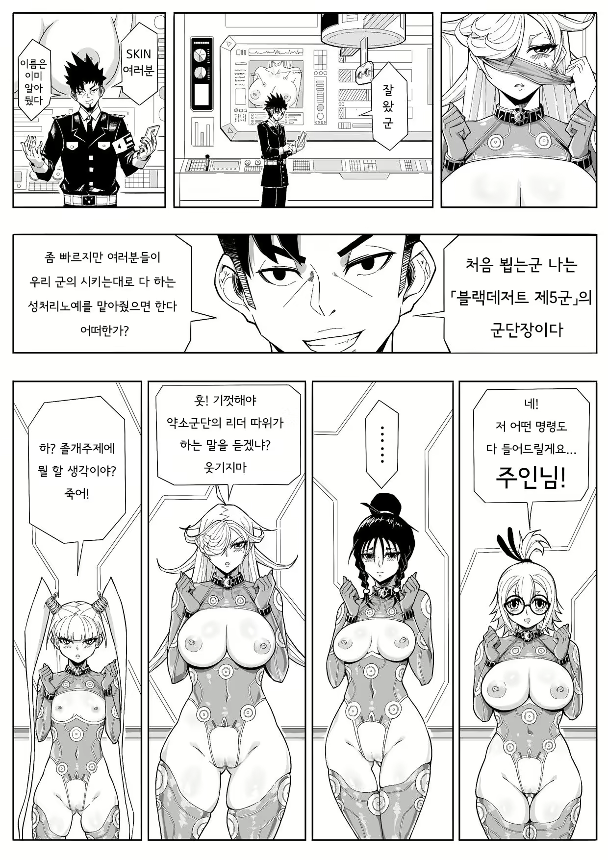 Content 2058218 - 5 페이지