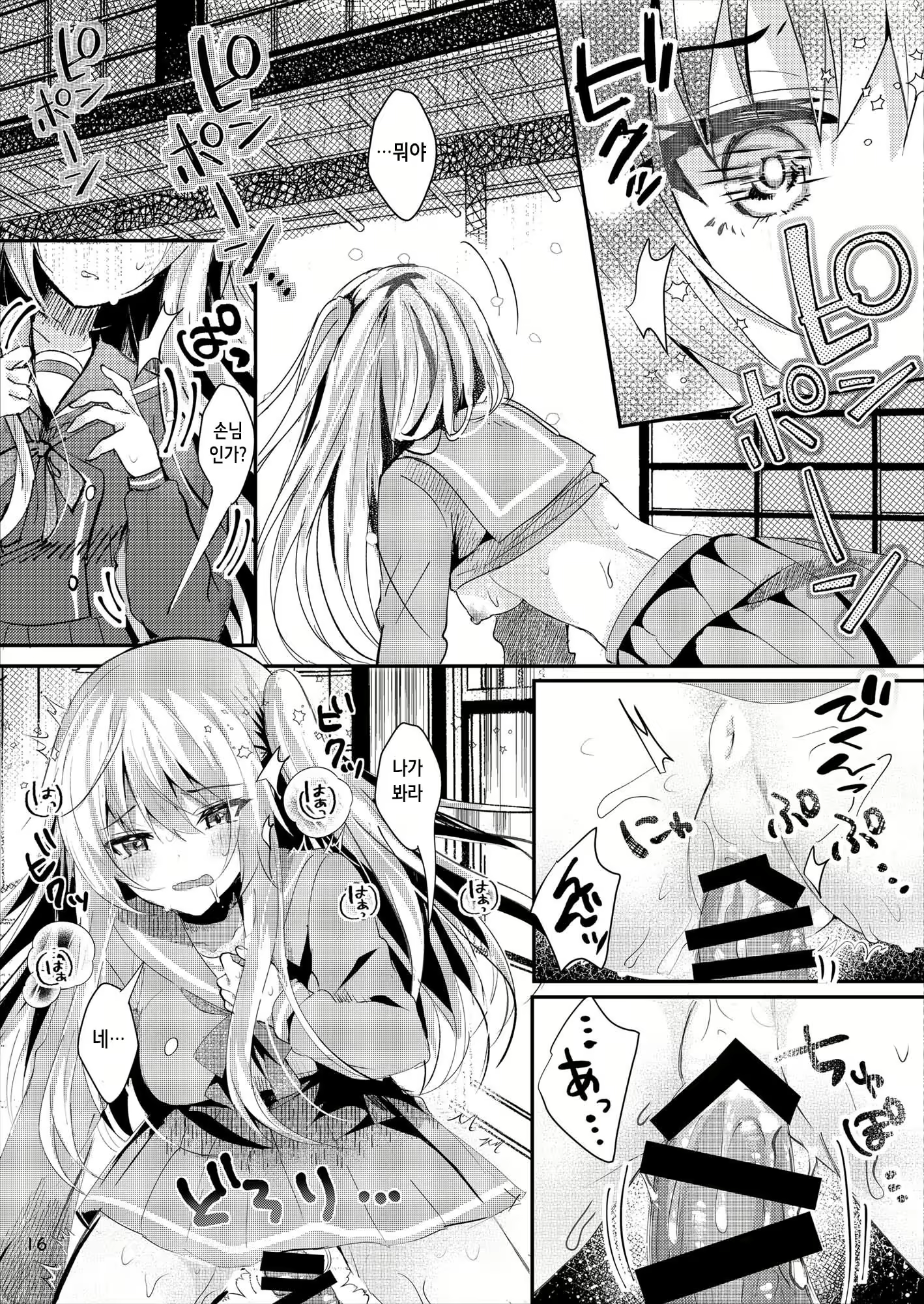 Content 2058289 - 18 페이지