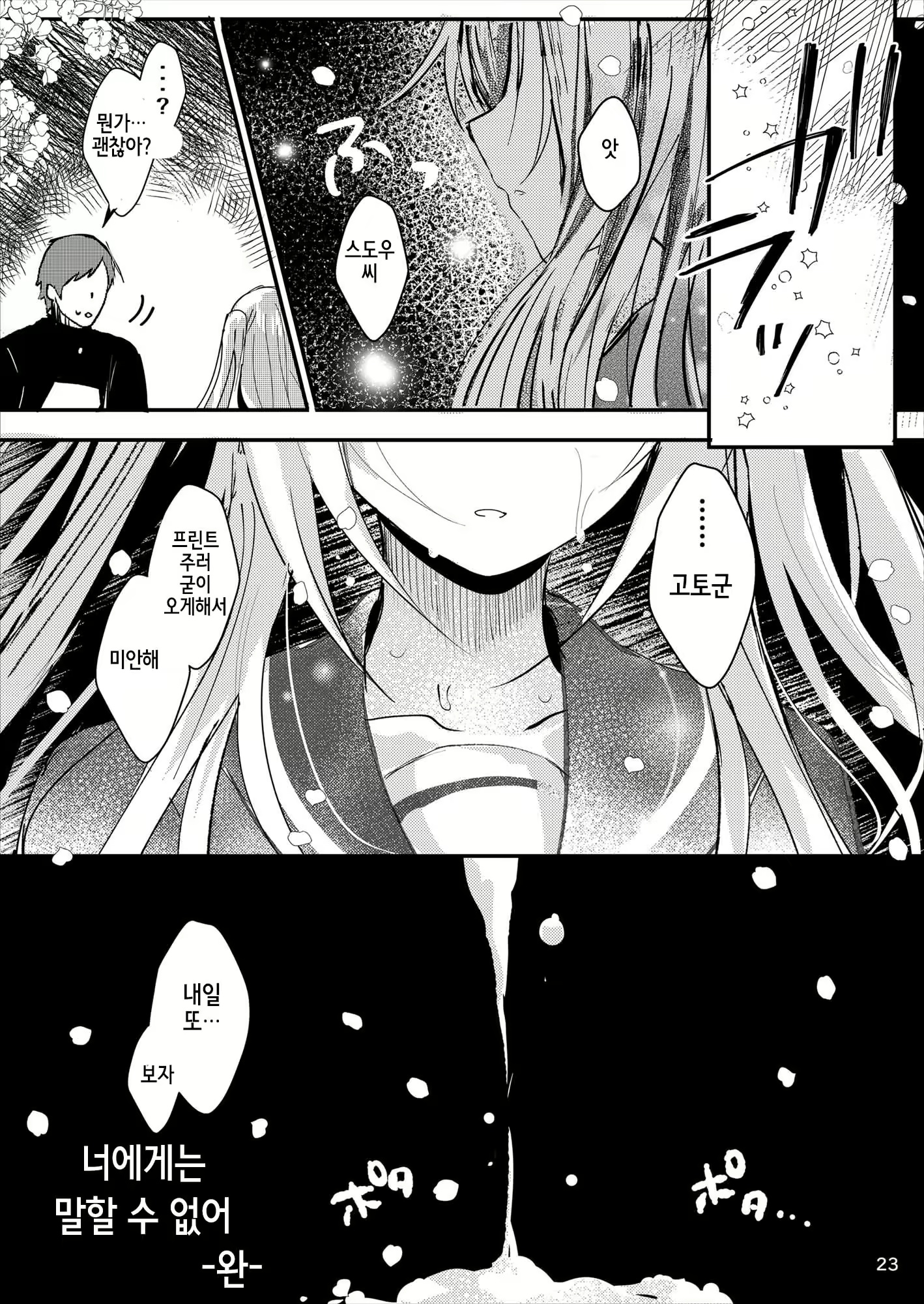 Content 2058289 - 25 페이지