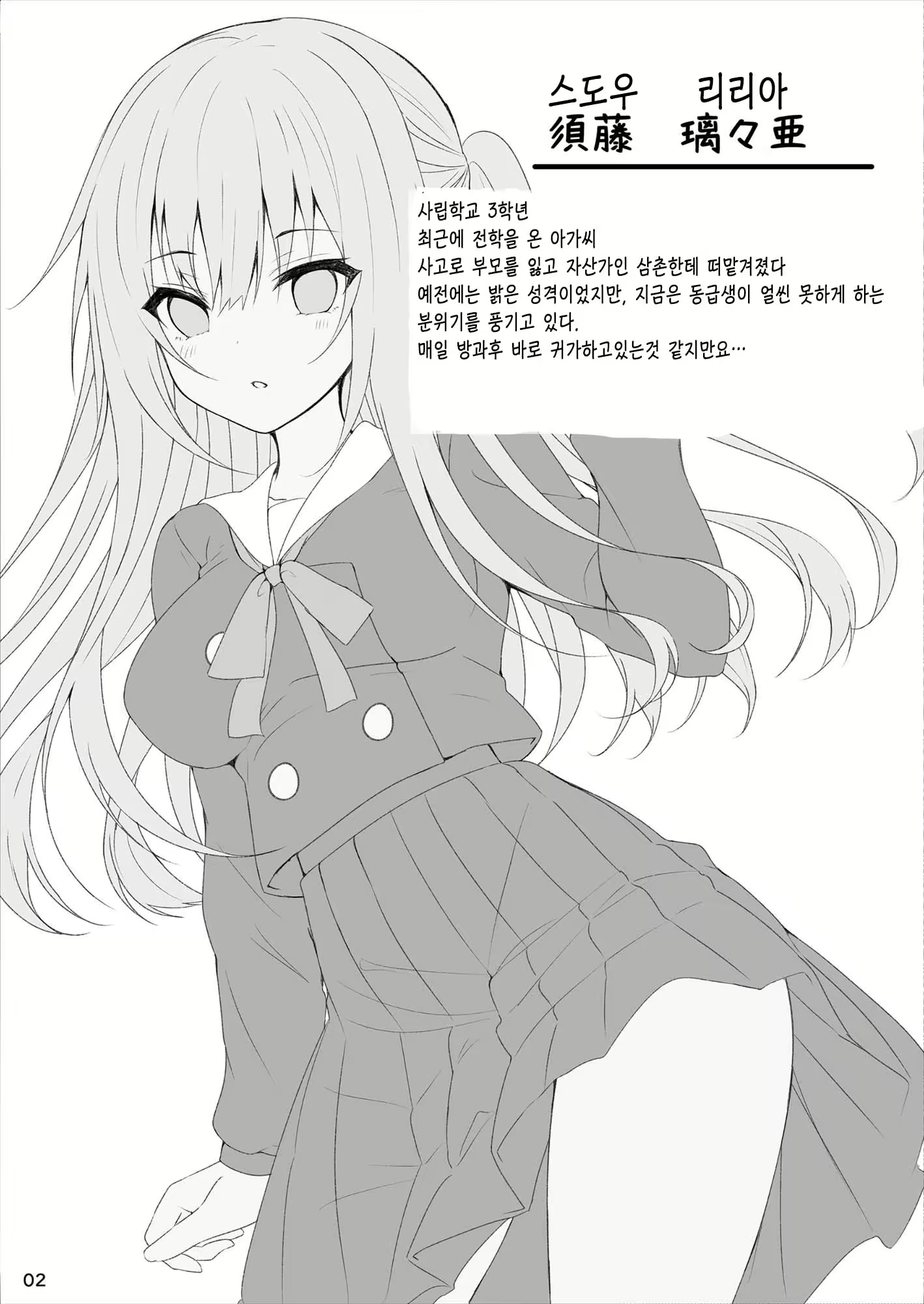 Content 2058289 - 4 페이지