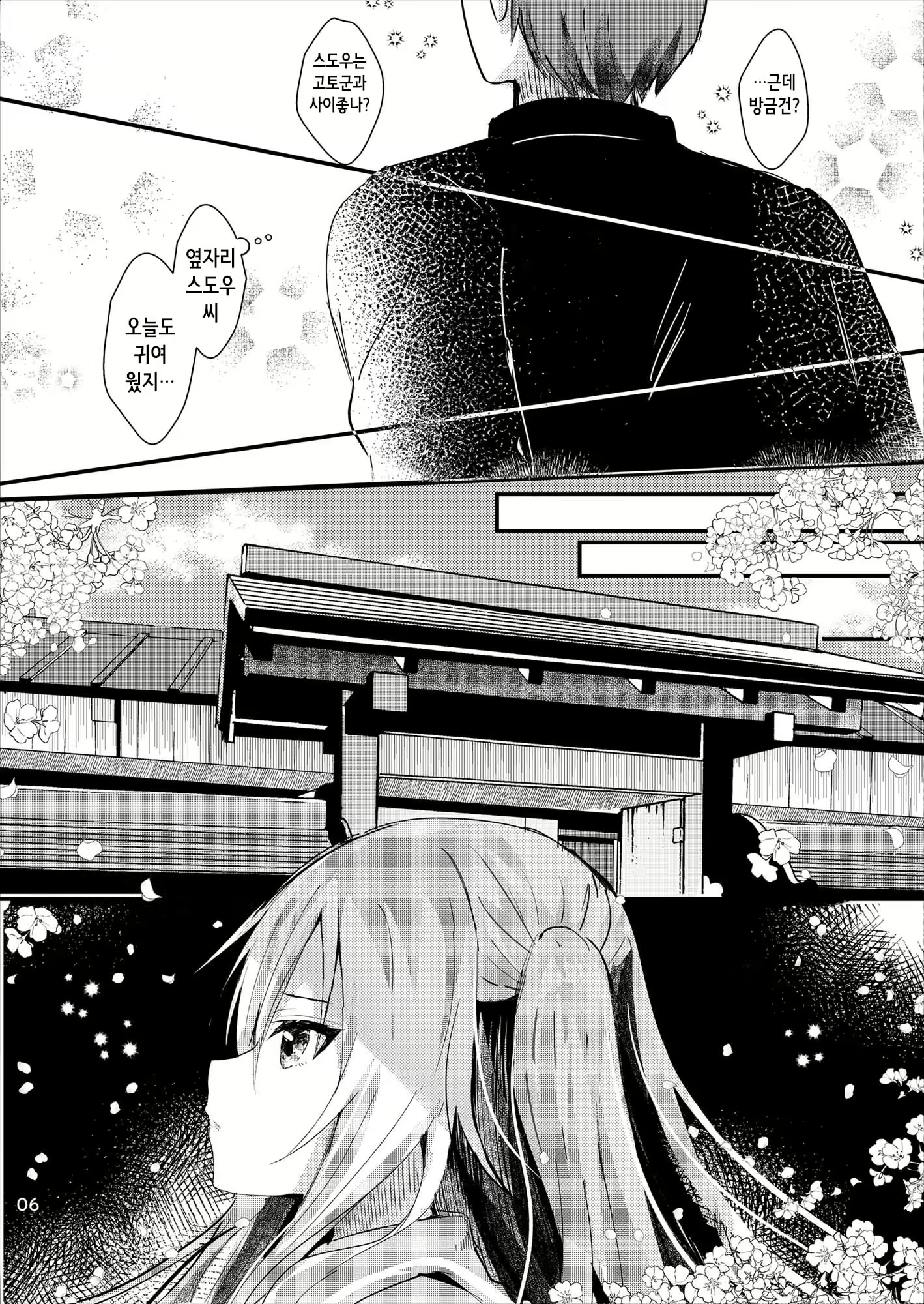 Content 2058289 - 8 페이지