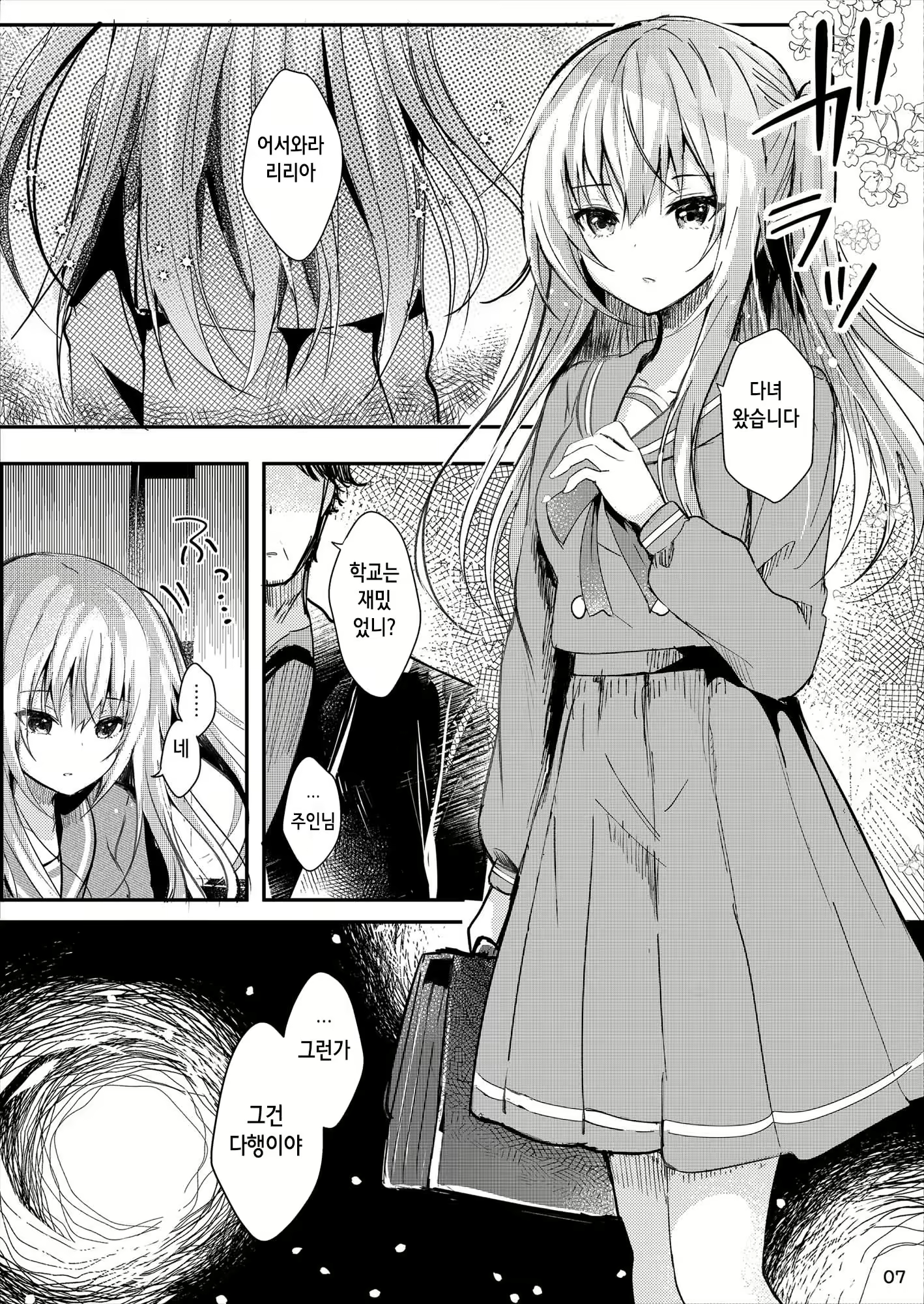Content 2058289 - 9 페이지