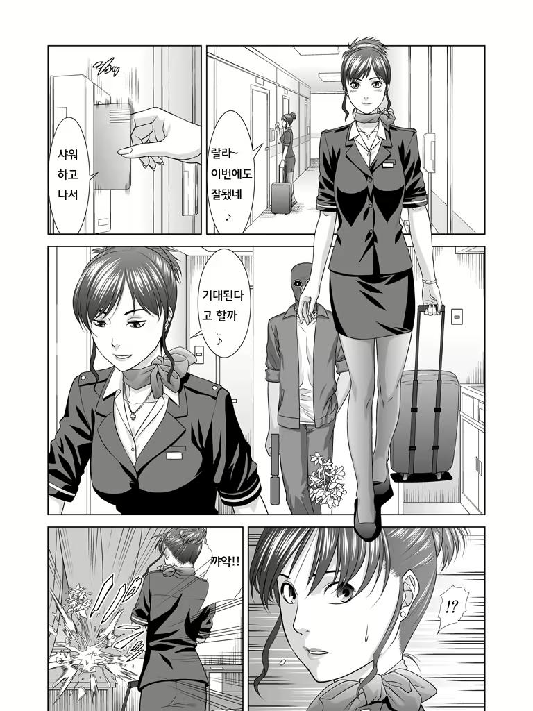 Content 2058557 - 7 페이지