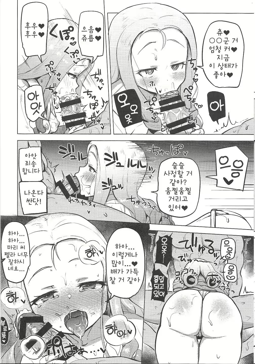 Content 2058605 - 10 페이지