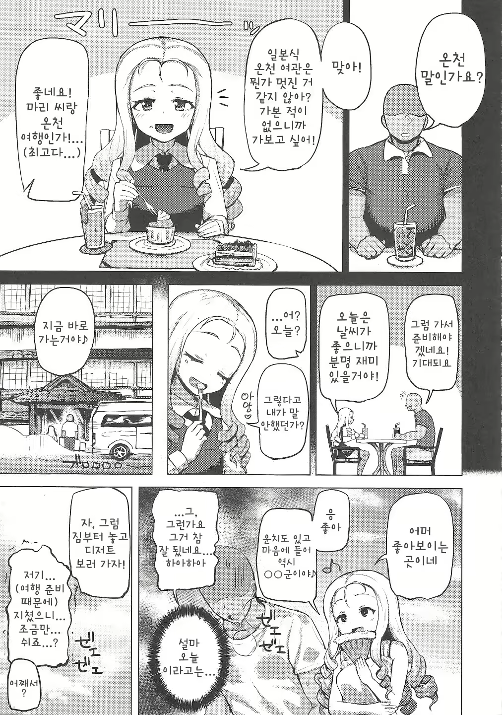 Content 2058605 - 3 페이지