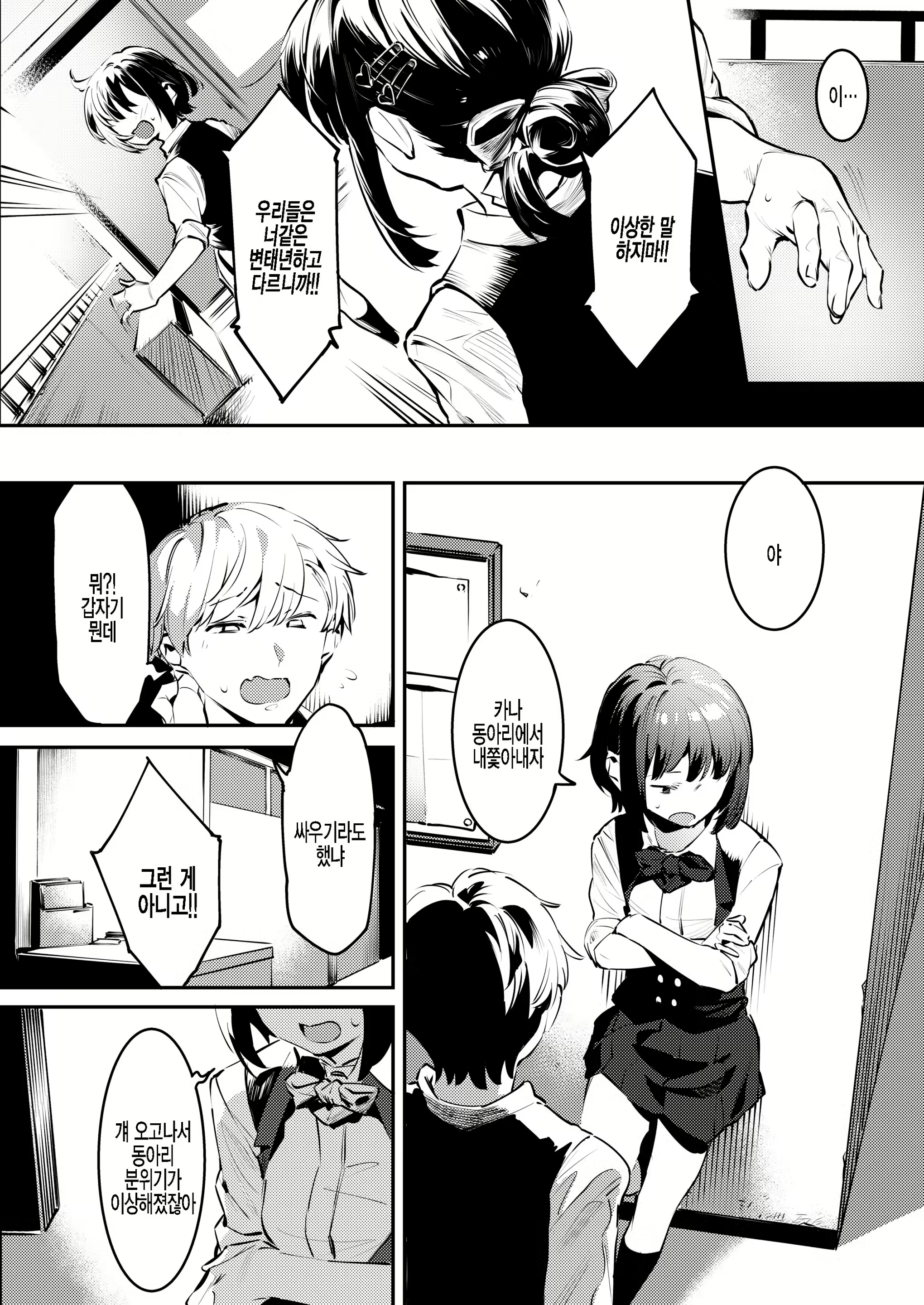 Content 2058621 - 10 페이지