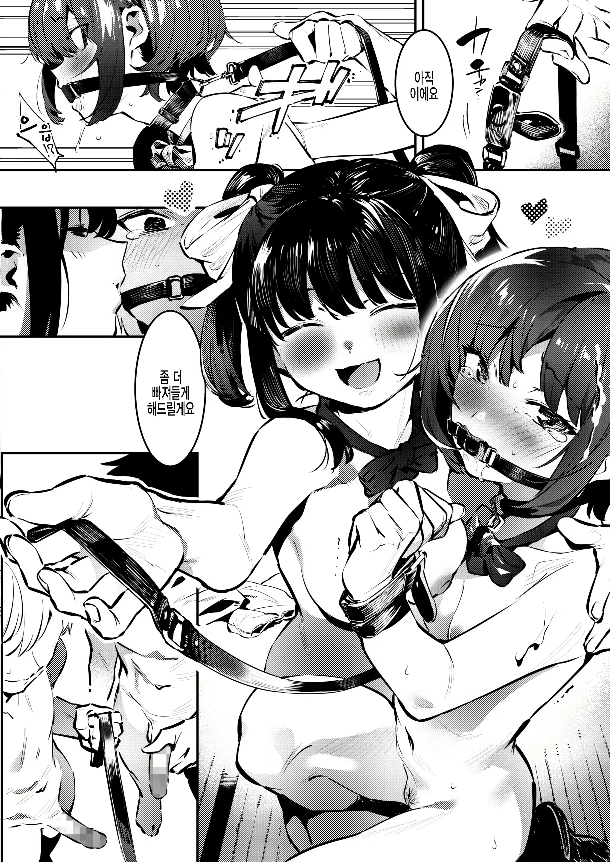 Content 2058621 - 20 페이지