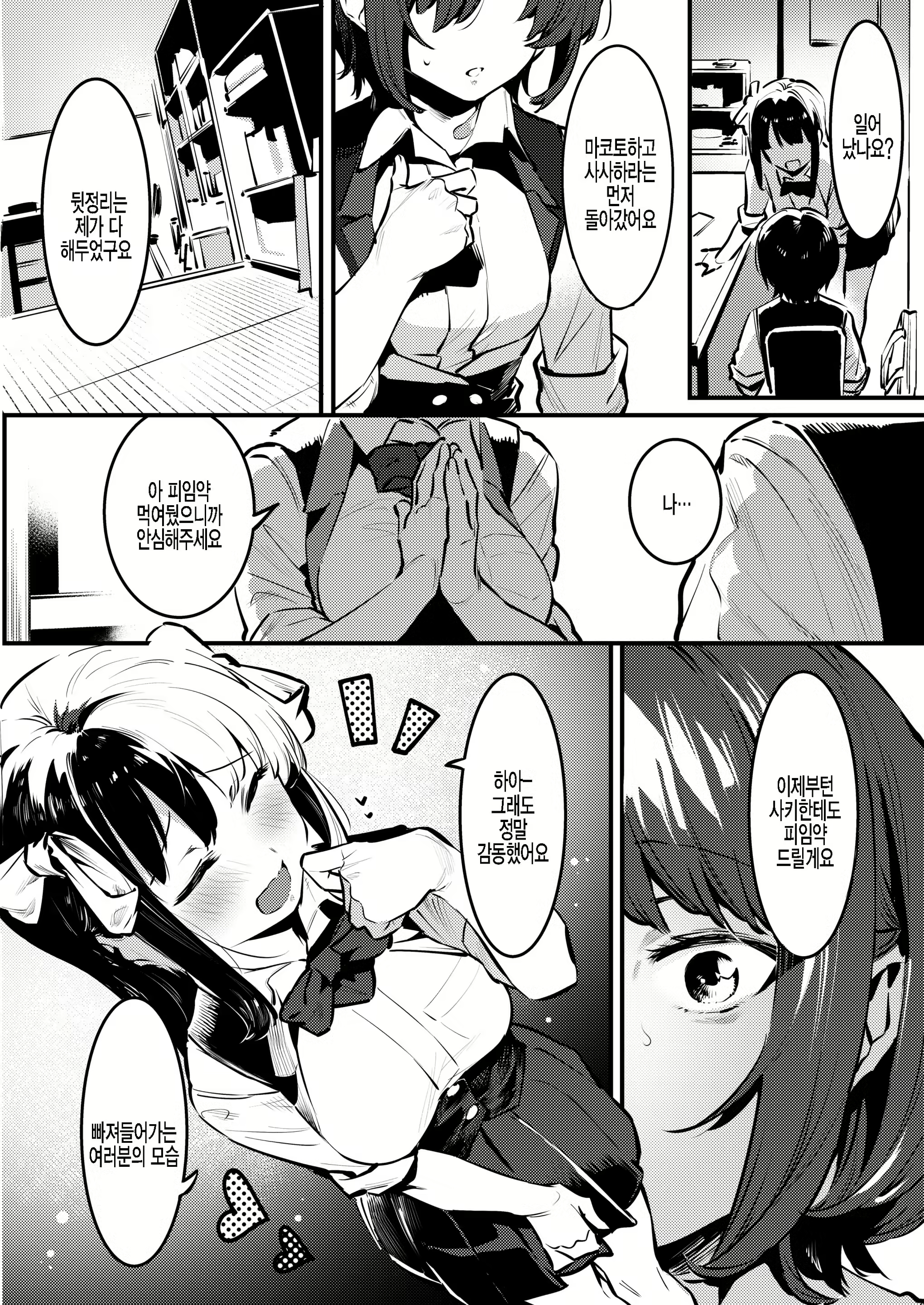 Content 2058621 - 30 페이지