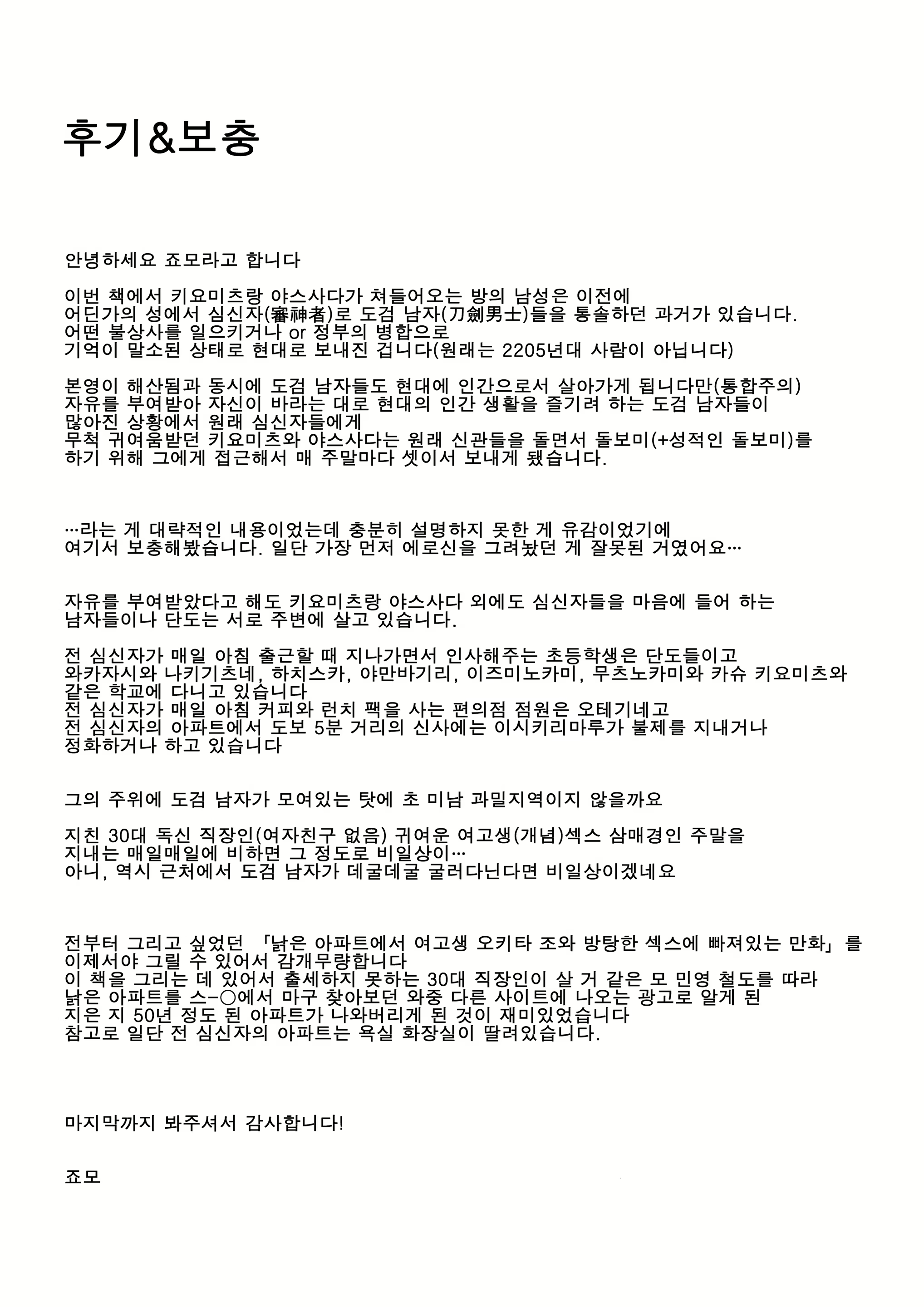 Content 2058710 - 25 페이지