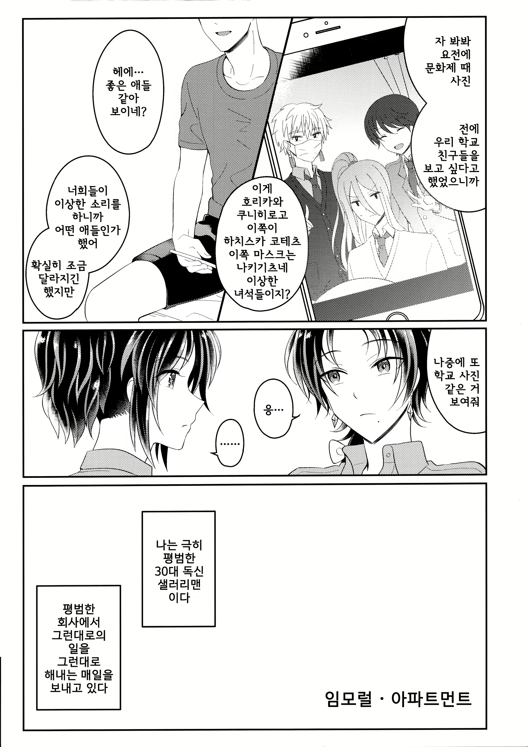 Content 2058710 - 3 페이지