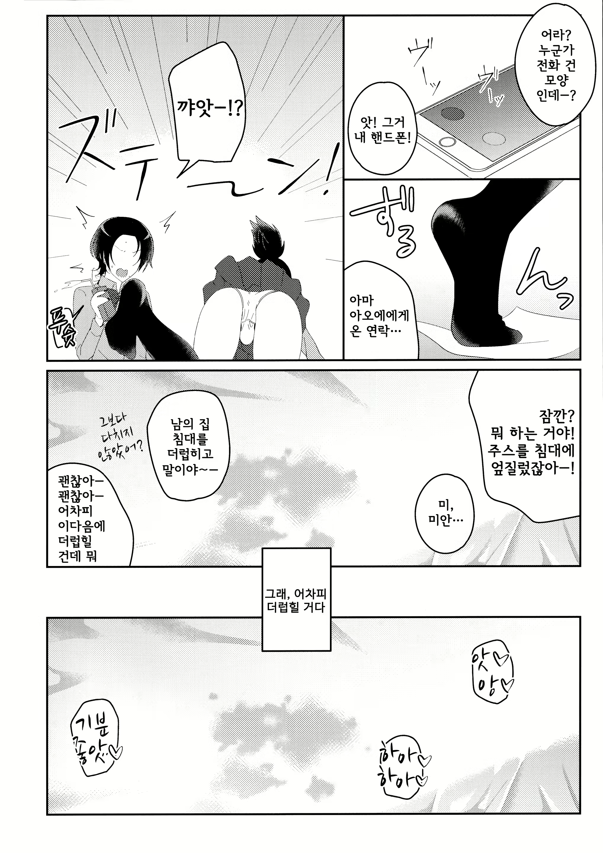 Content 2058710 - 6 페이지