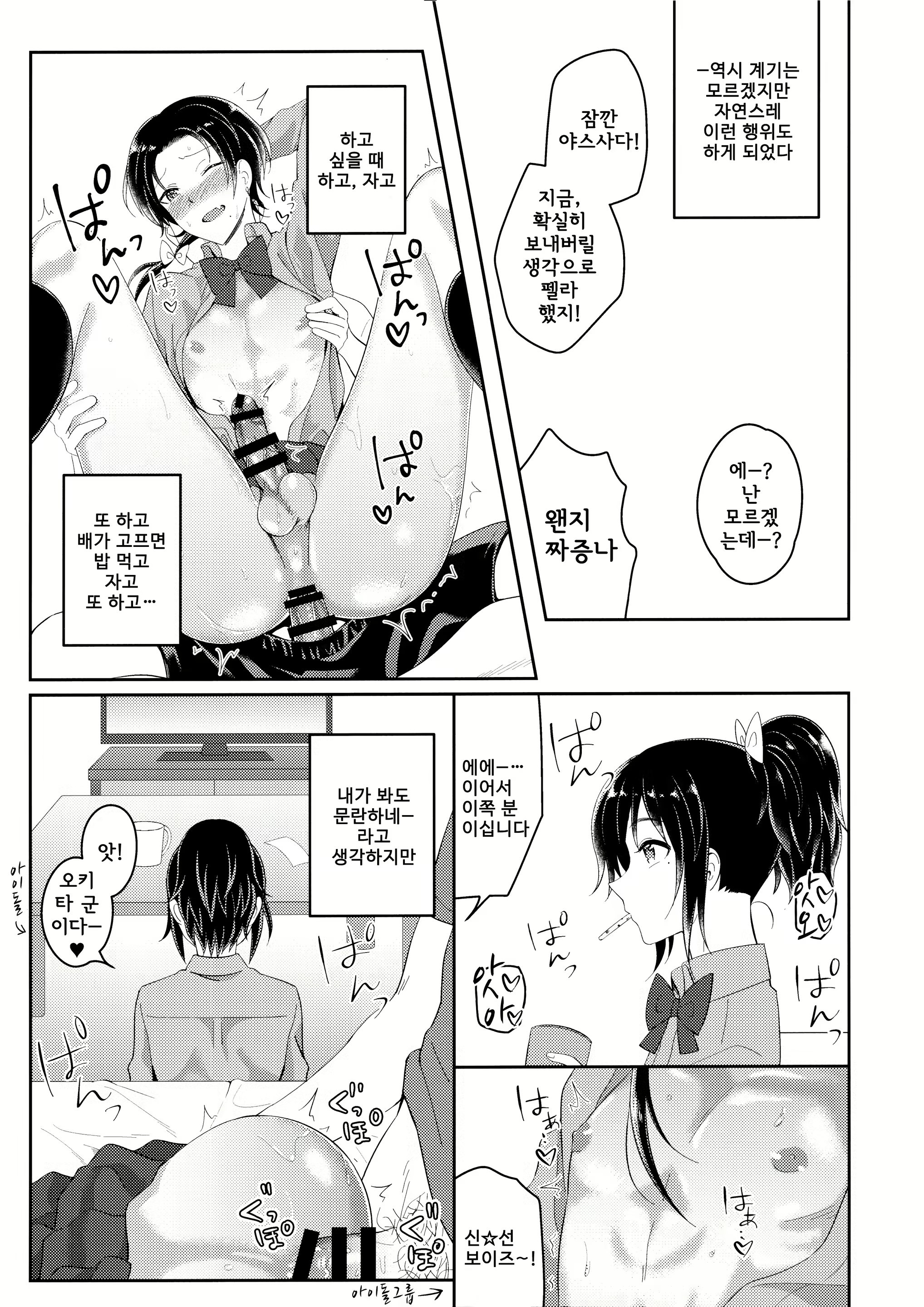 Content 2058710 - 9 페이지