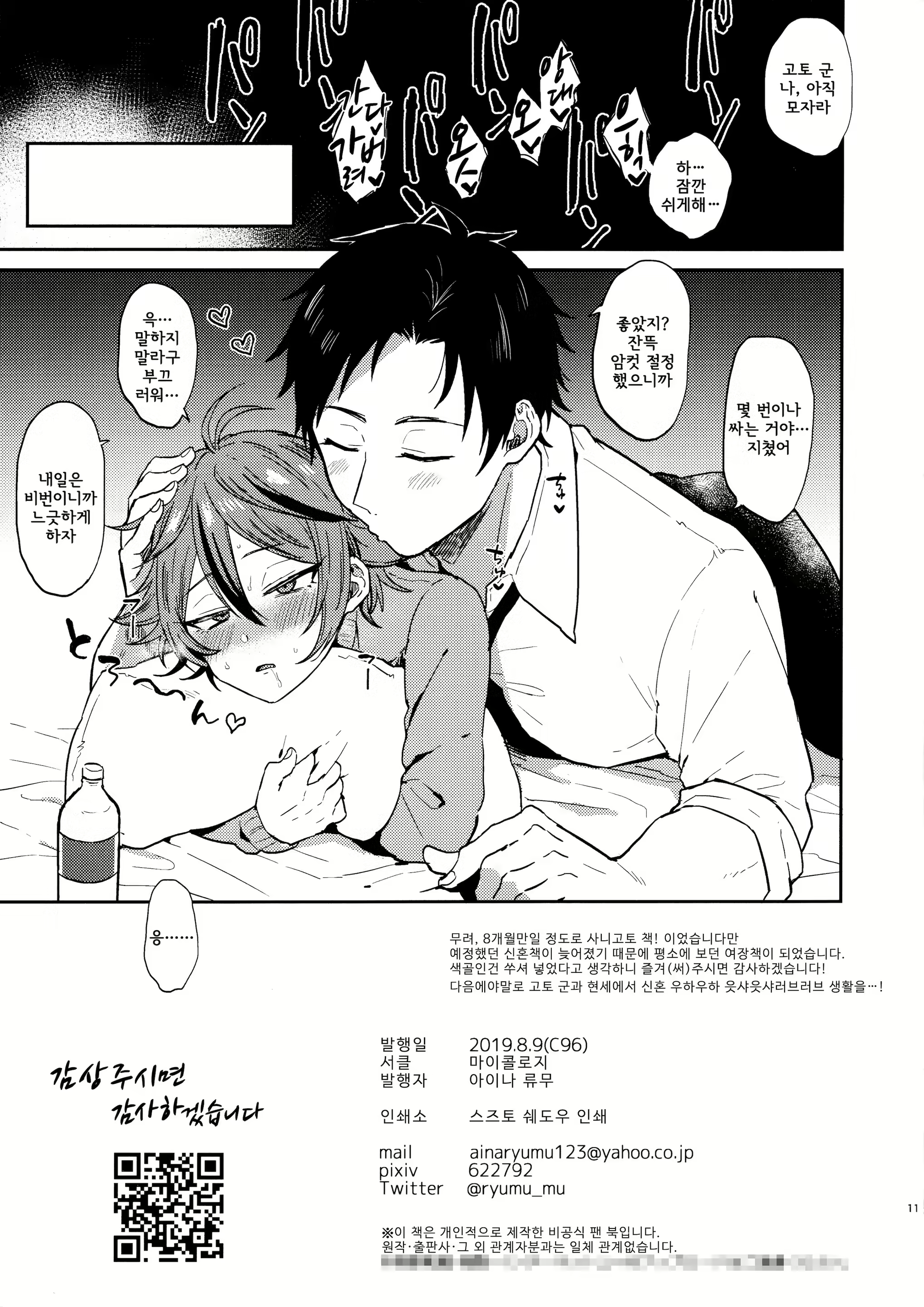 Content 2058712 - 11 페이지