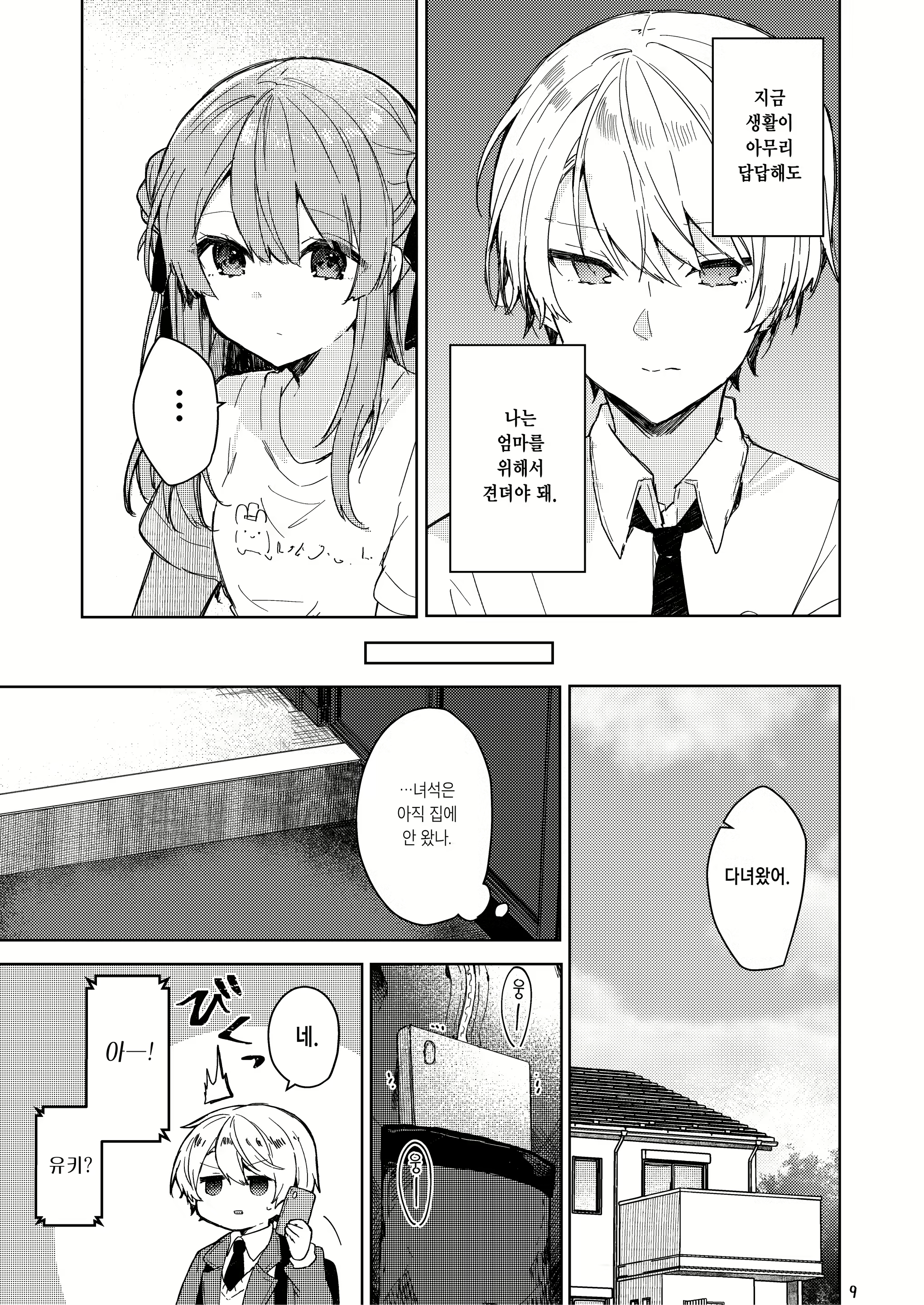 Content 2058771 - 11 페이지