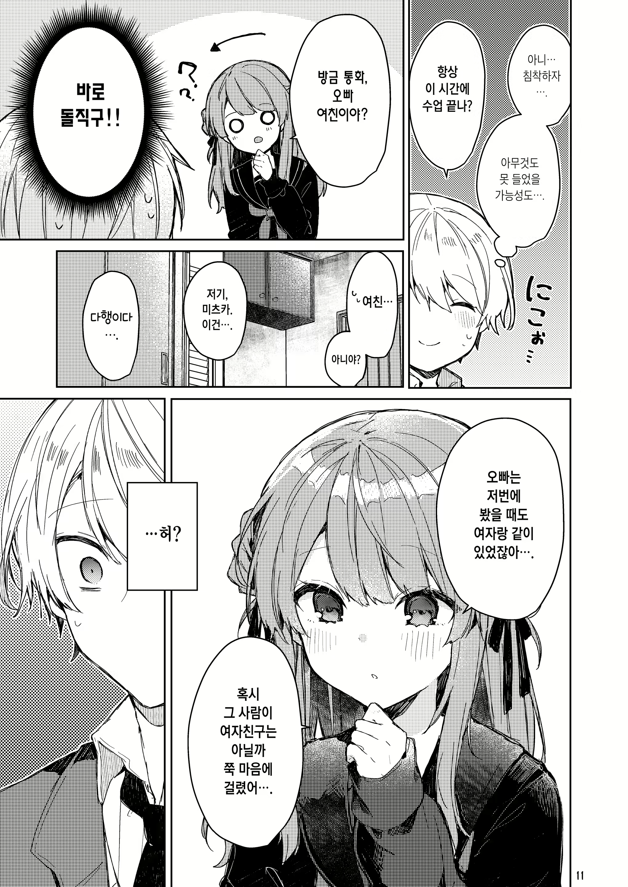 Content 2058771 - 13 페이지