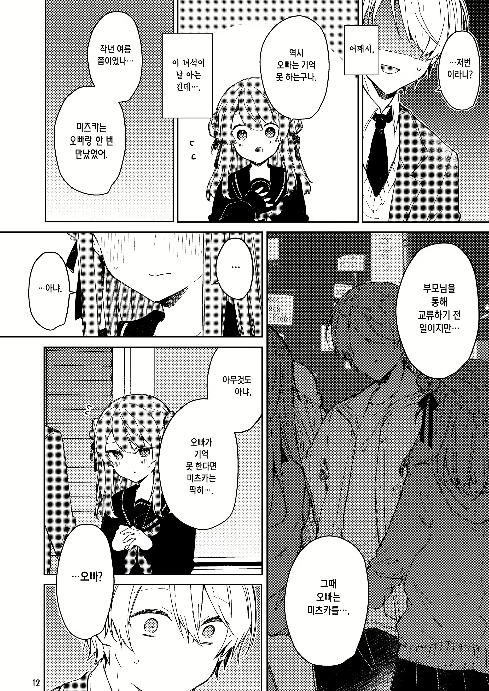 Content 2058771 - 14 페이지
