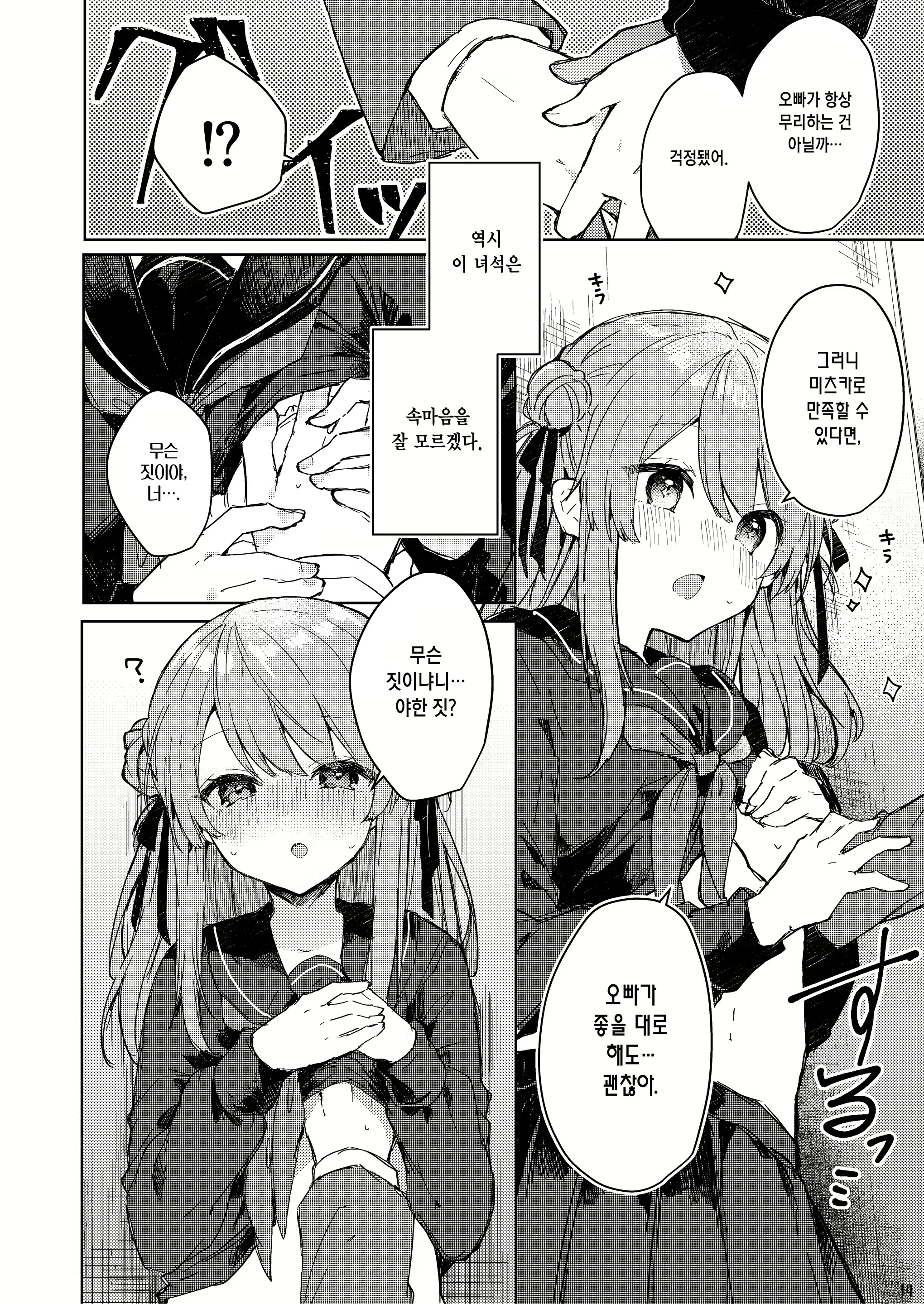 Content 2058771 - 16 페이지
