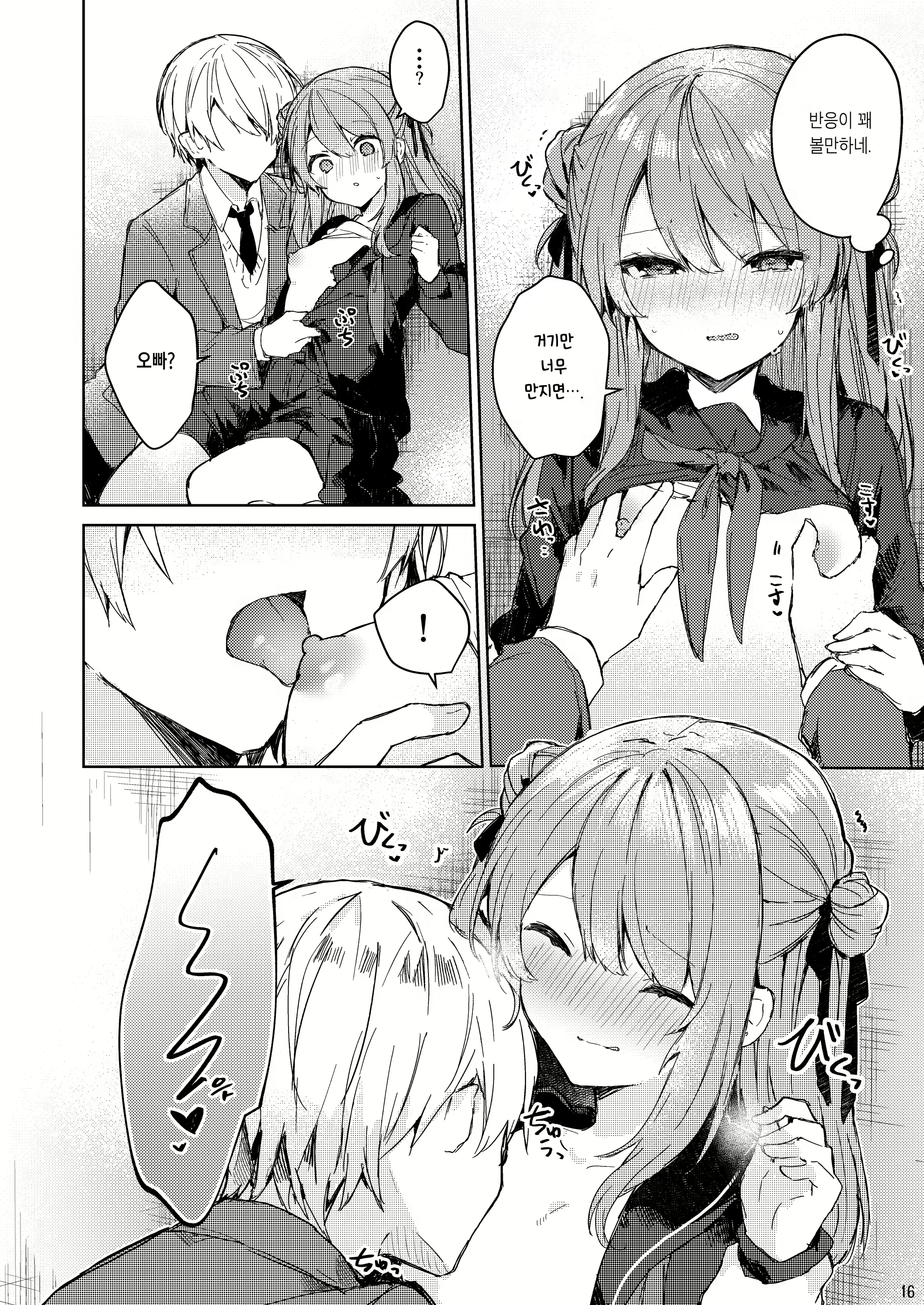 Content 2058771 - 18 페이지