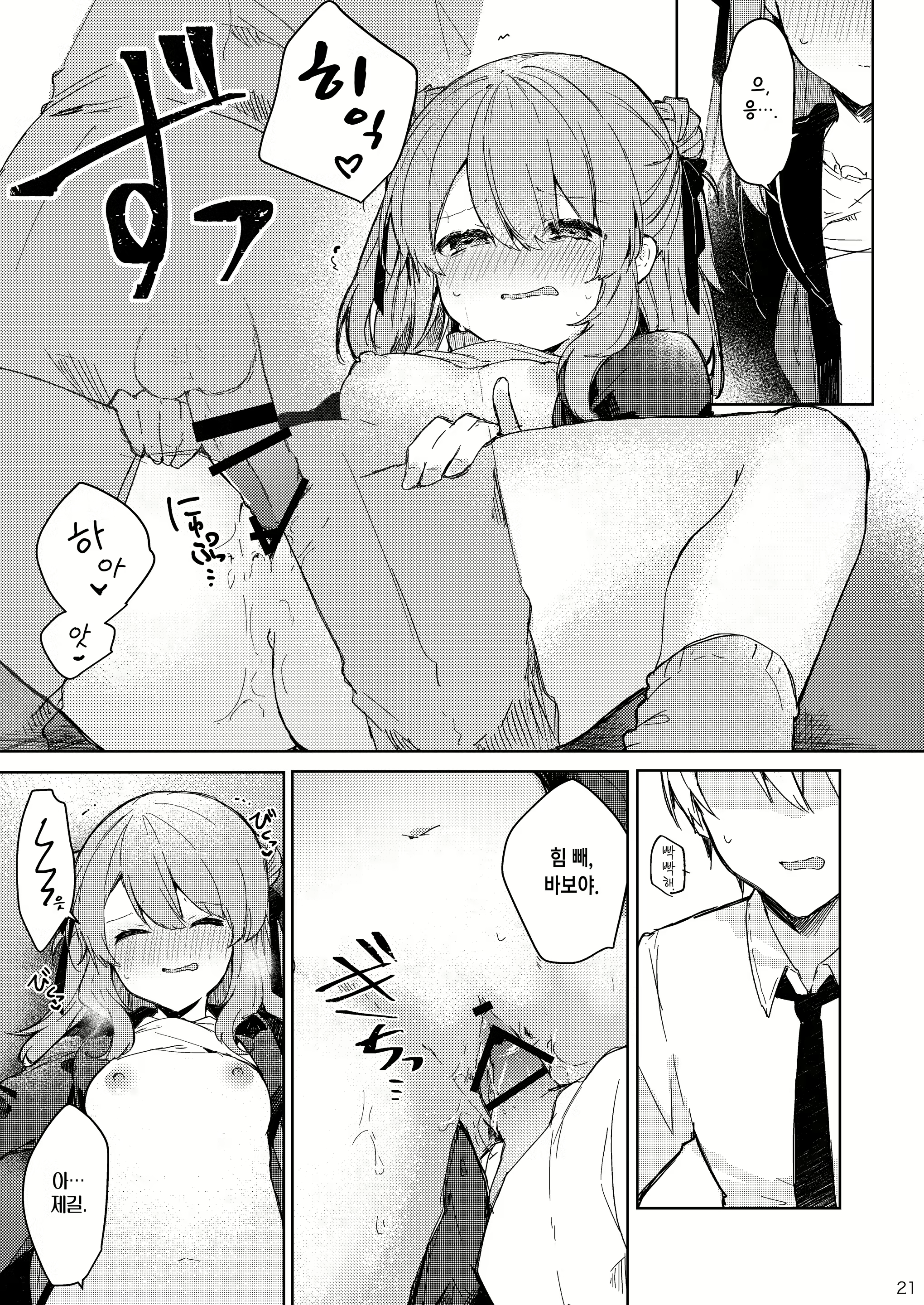 Content 2058771 - 23 페이지