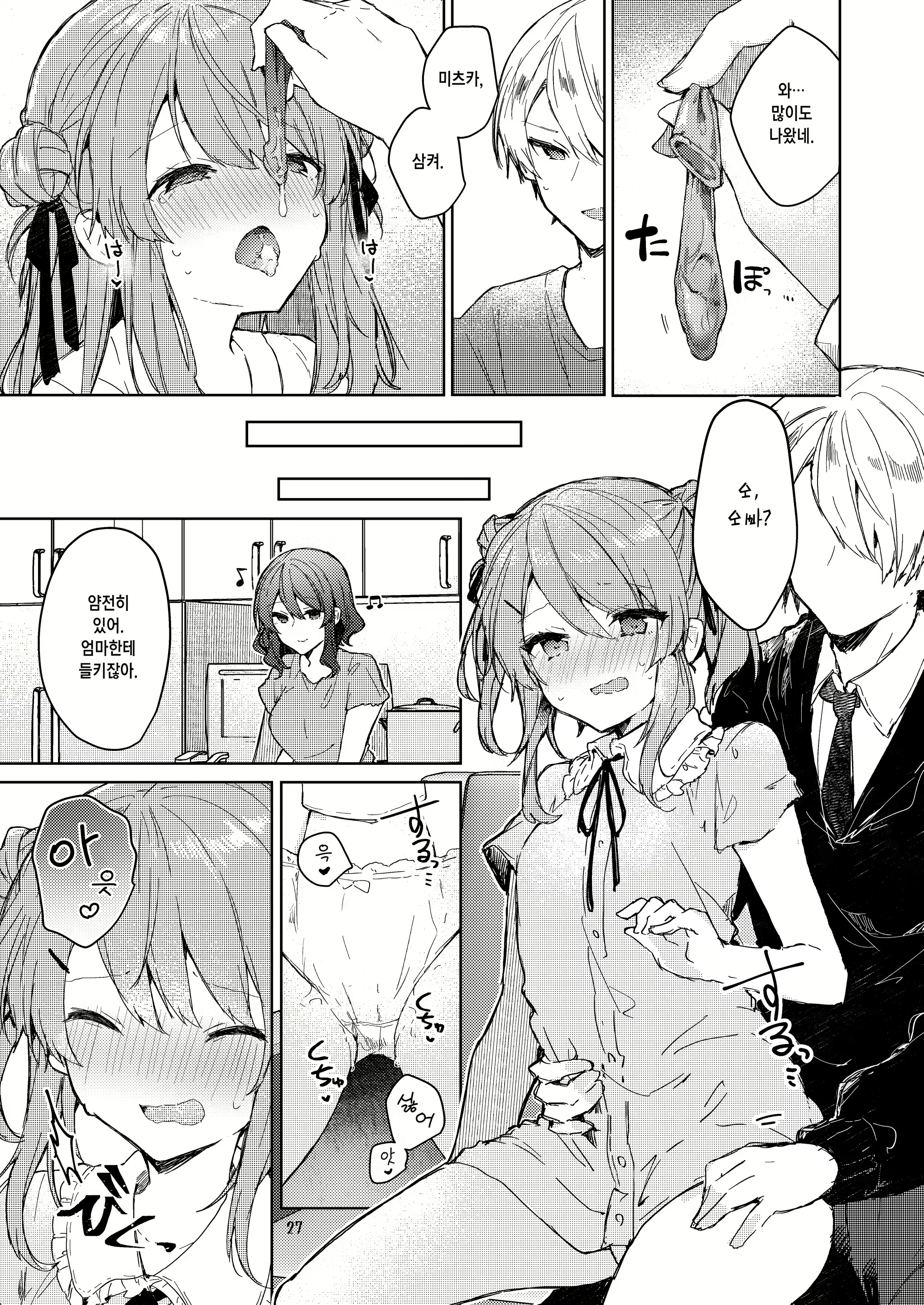 Content 2058771 - 29 페이지
