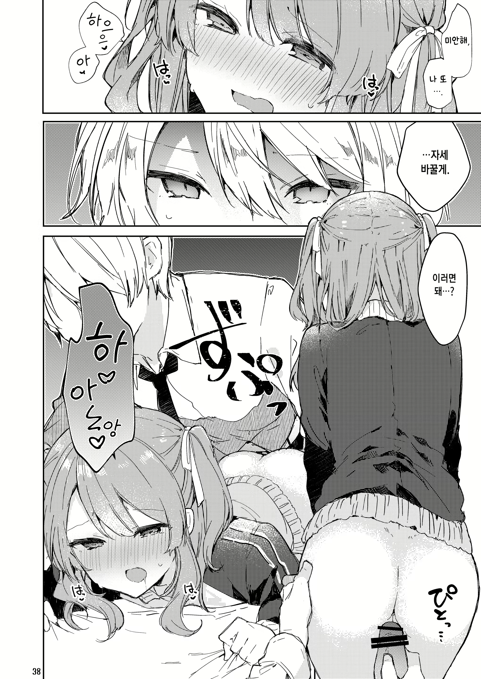 Content 2058771 - 40 페이지