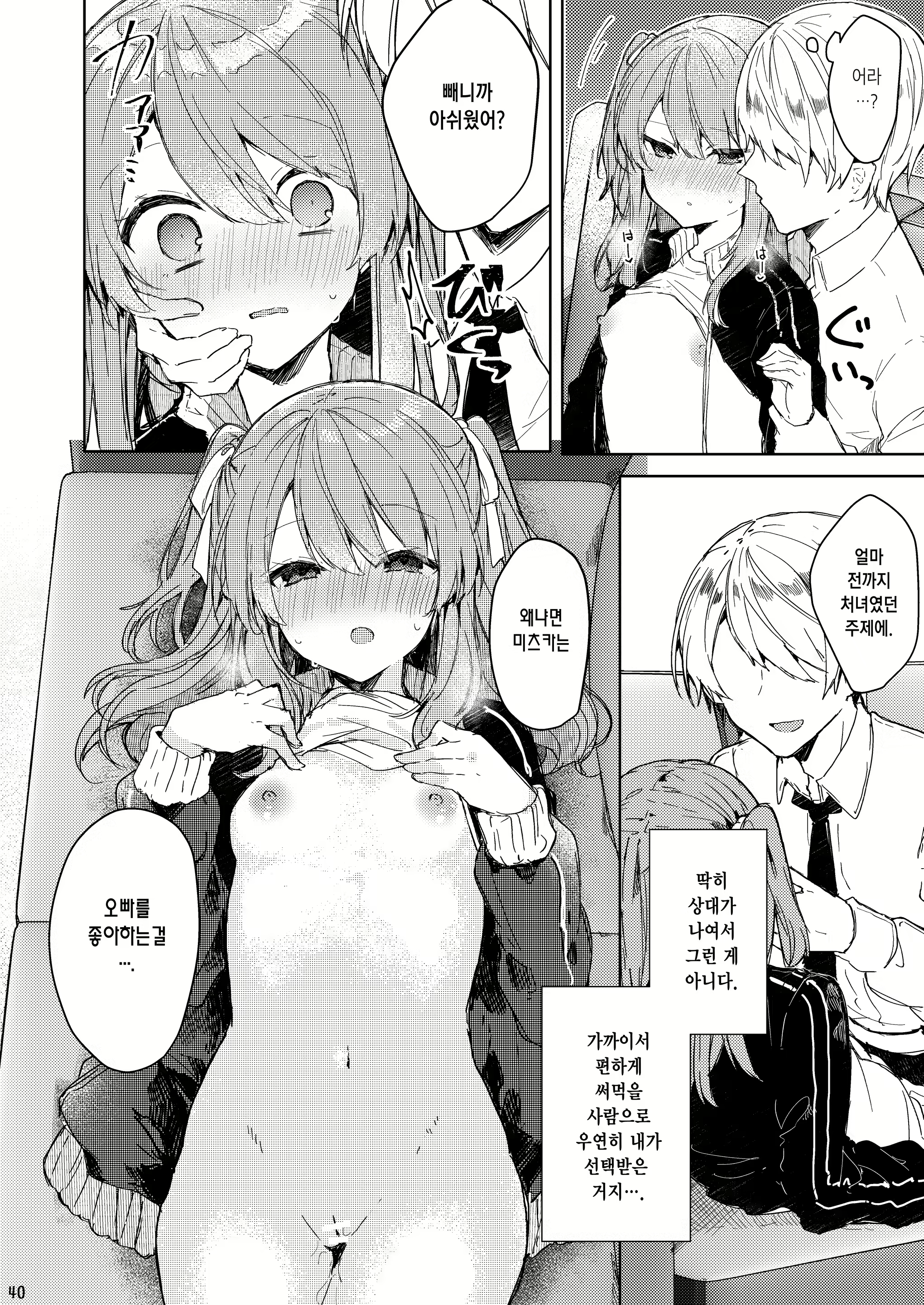 Content 2058771 - 42 페이지