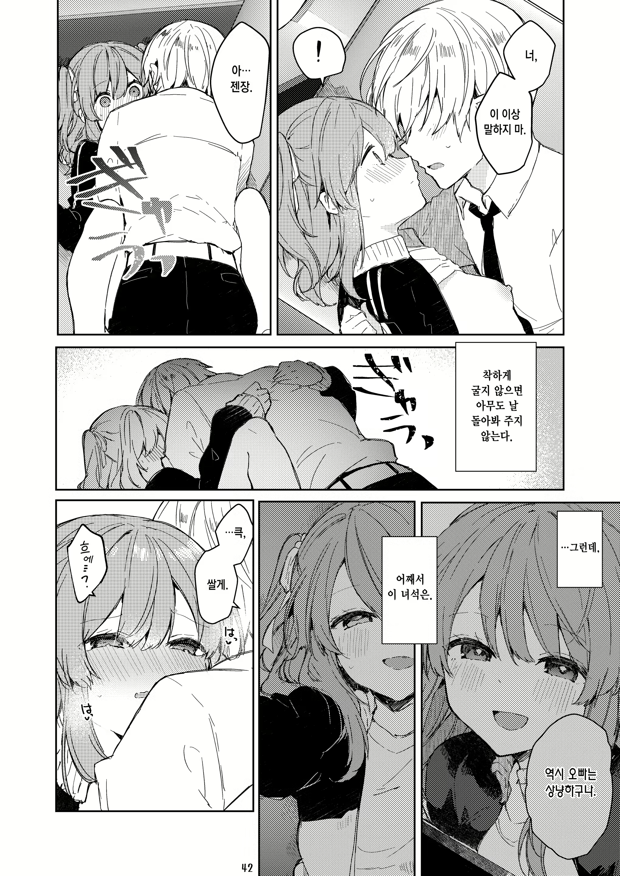 Content 2058771 - 44 페이지