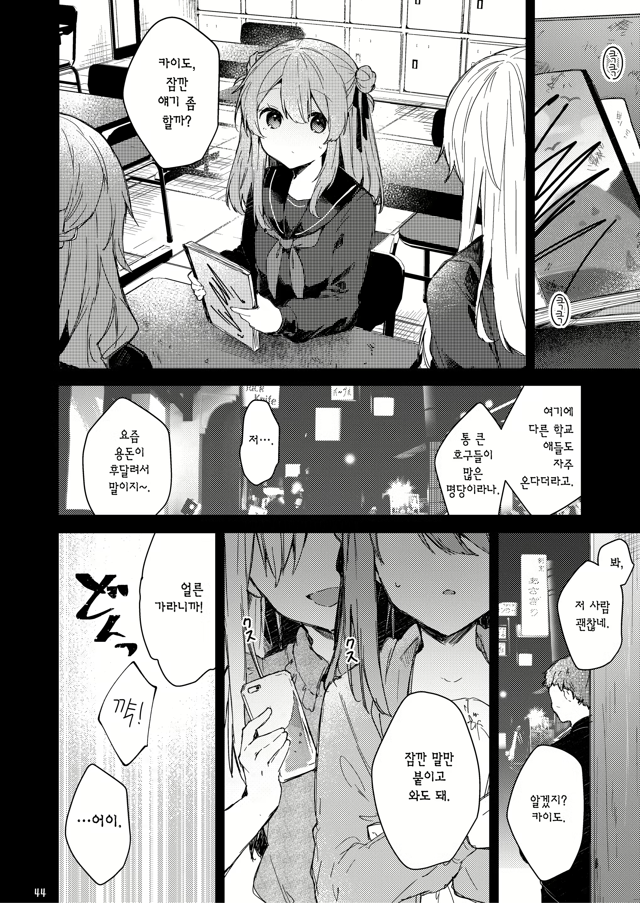Content 2058771 - 46 페이지