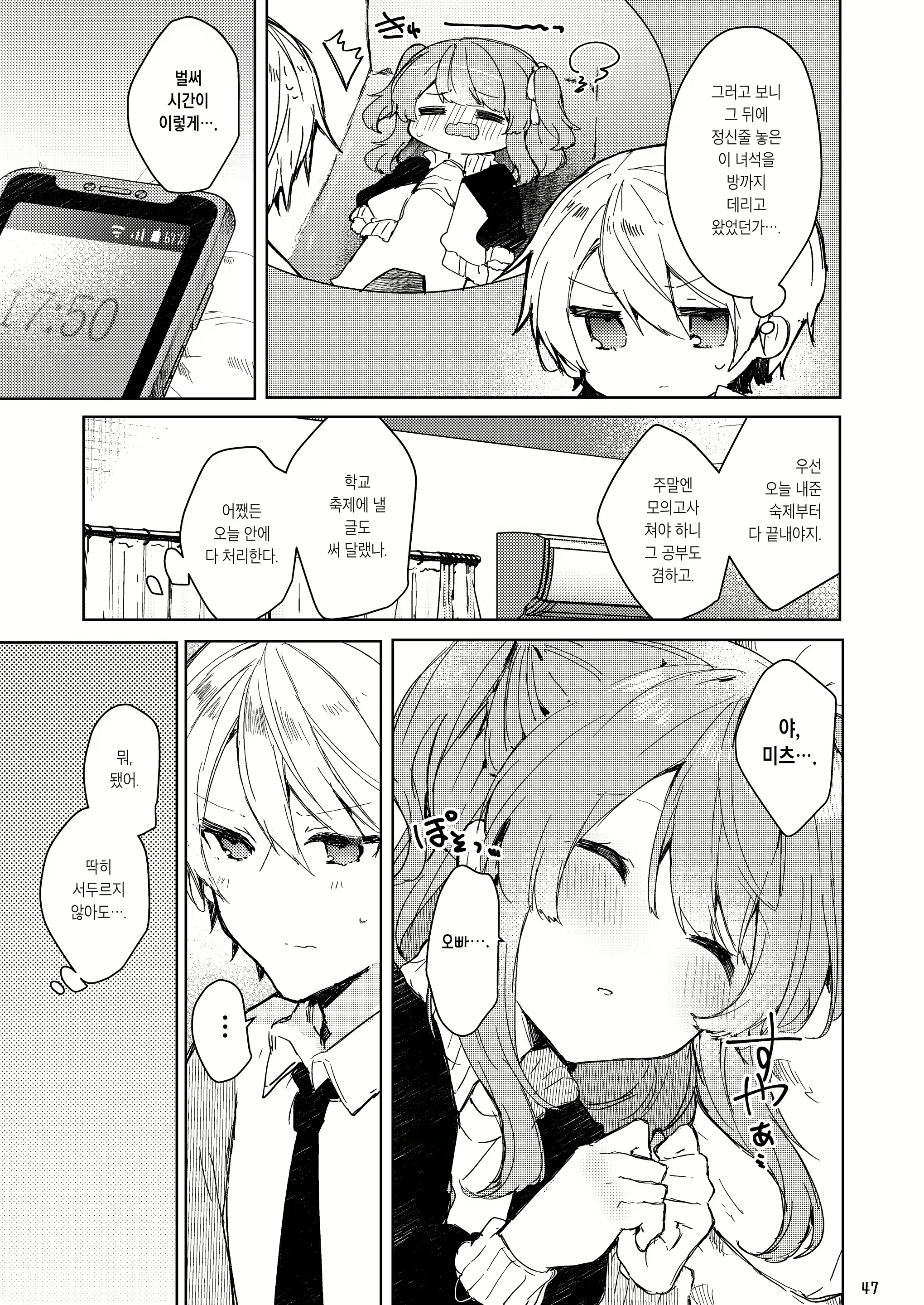 Content 2058771 - 49 페이지