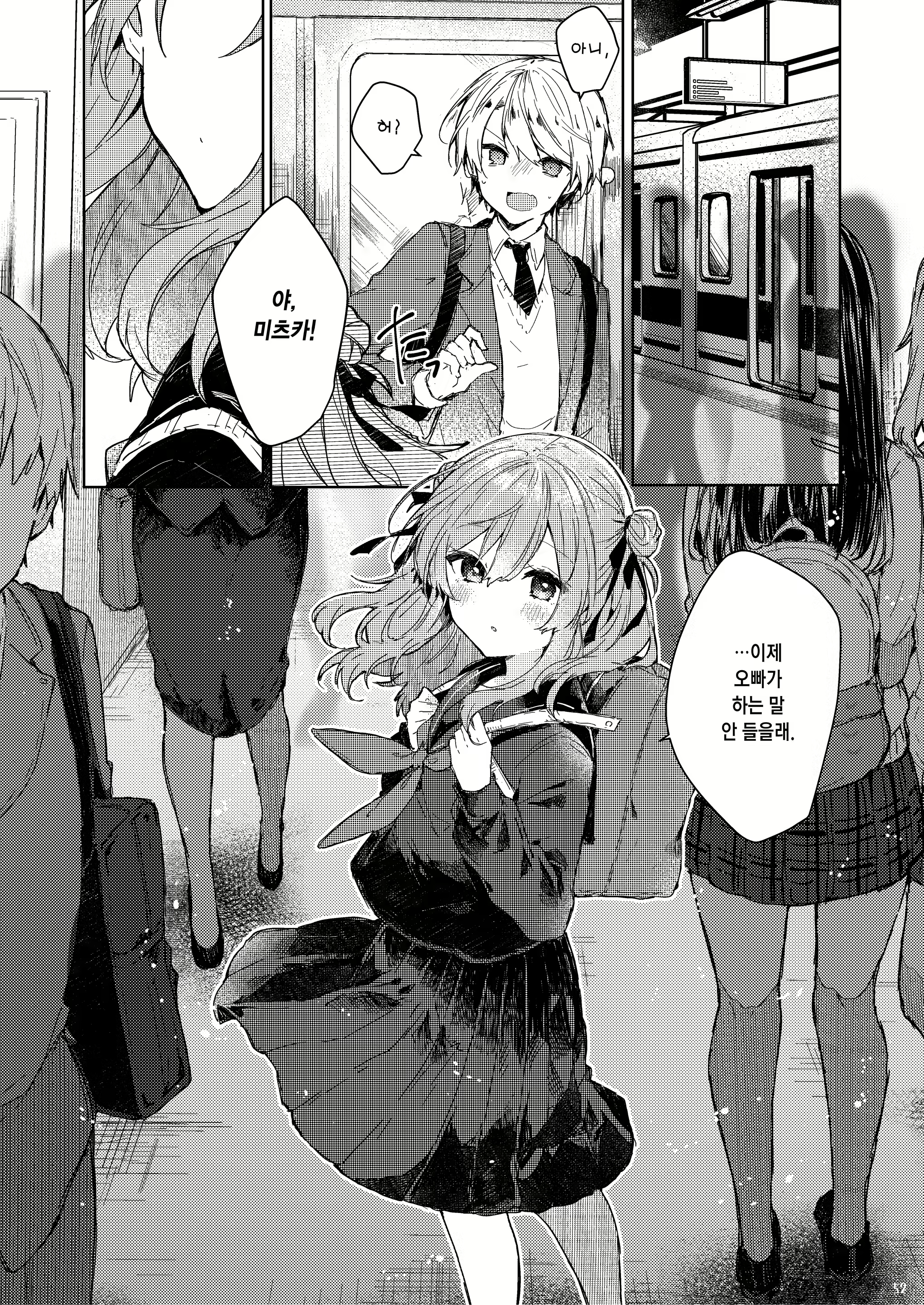 Content 2058771 - 54 페이지