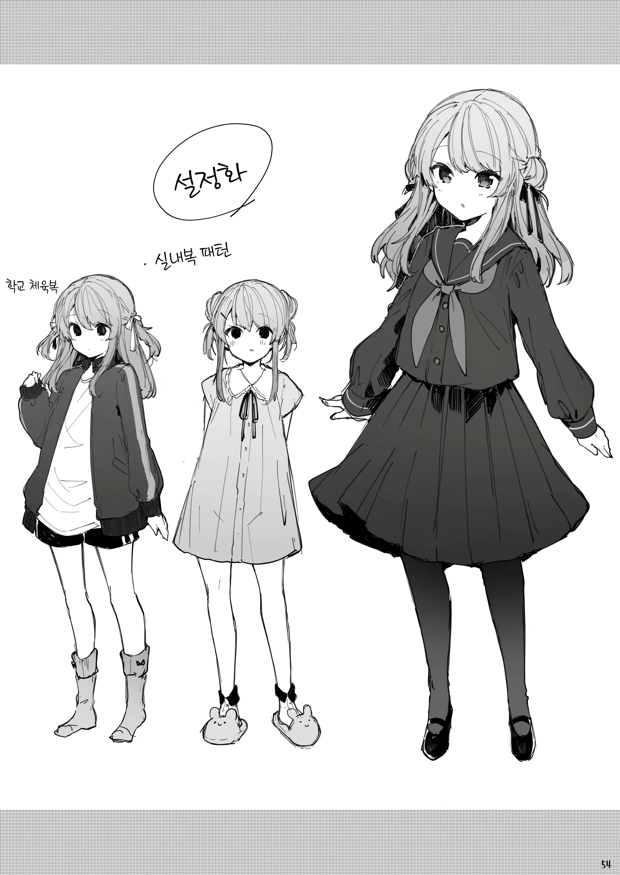 Content 2058771 - 56 페이지