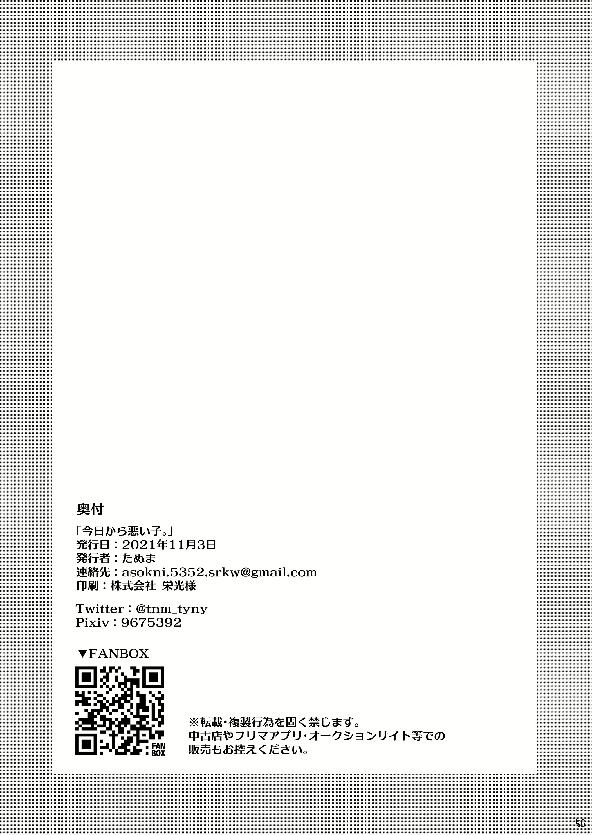 Content 2058771 - 58 페이지
