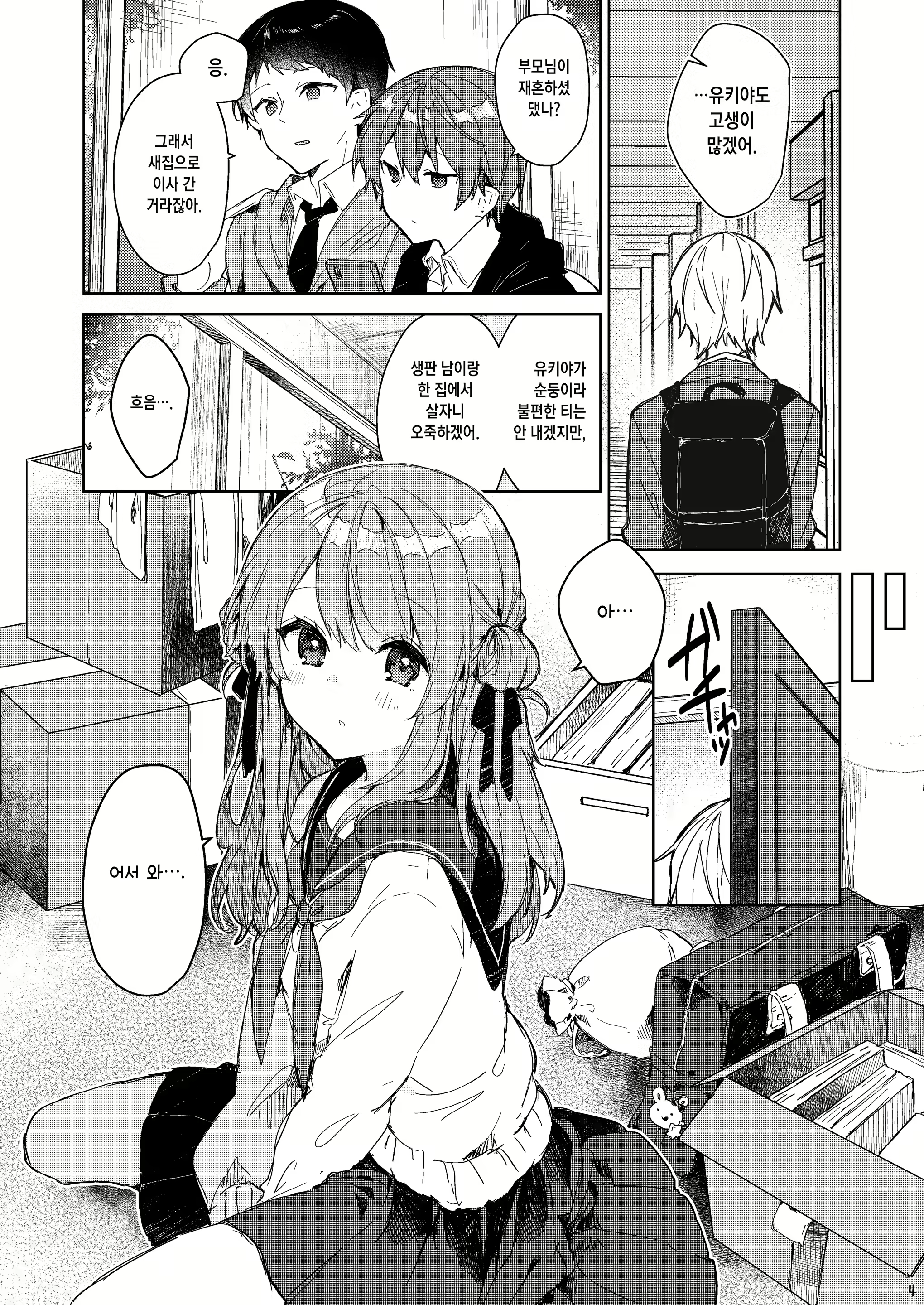 Content 2058771 - 6 페이지