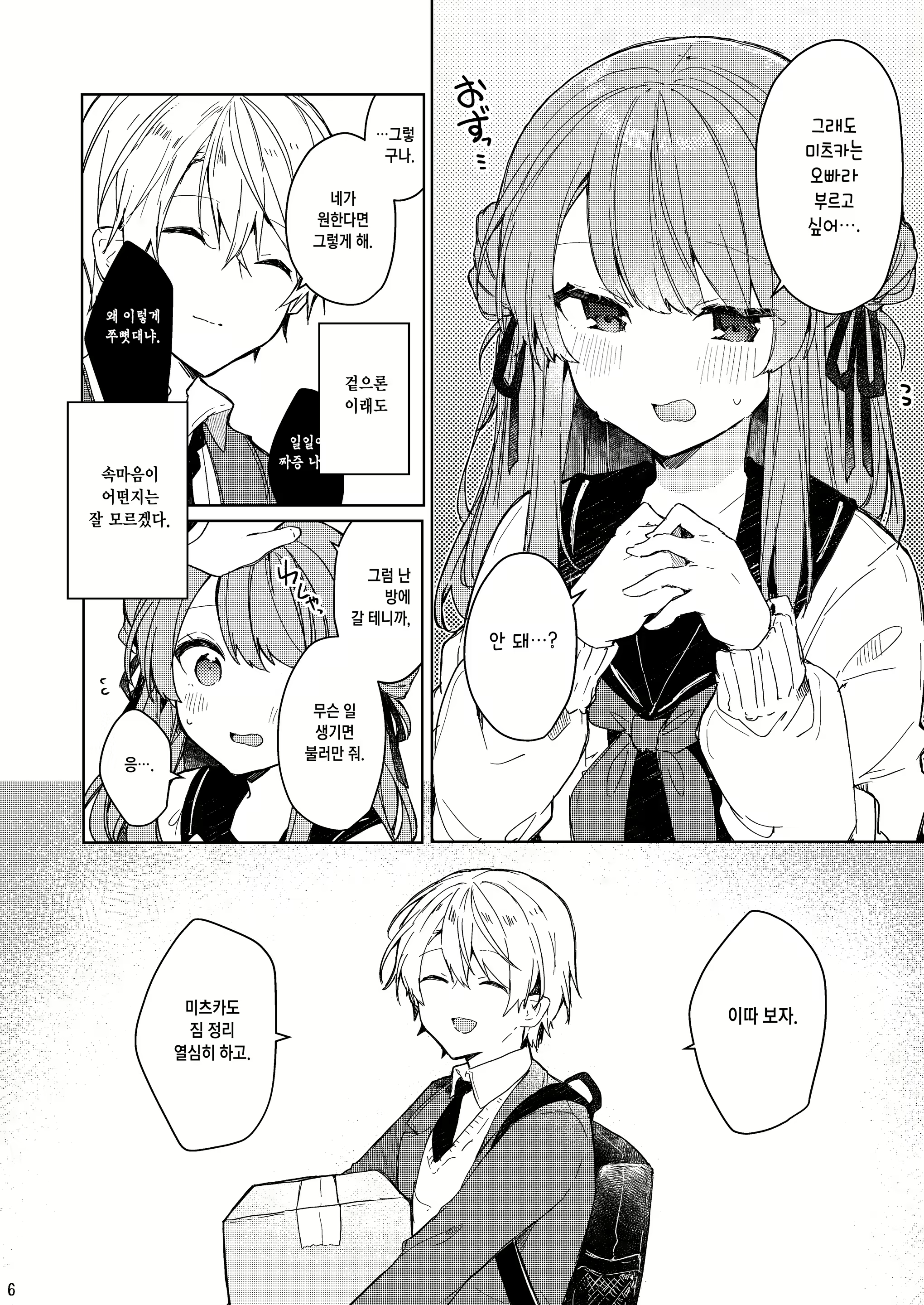 Content 2058771 - 8 페이지
