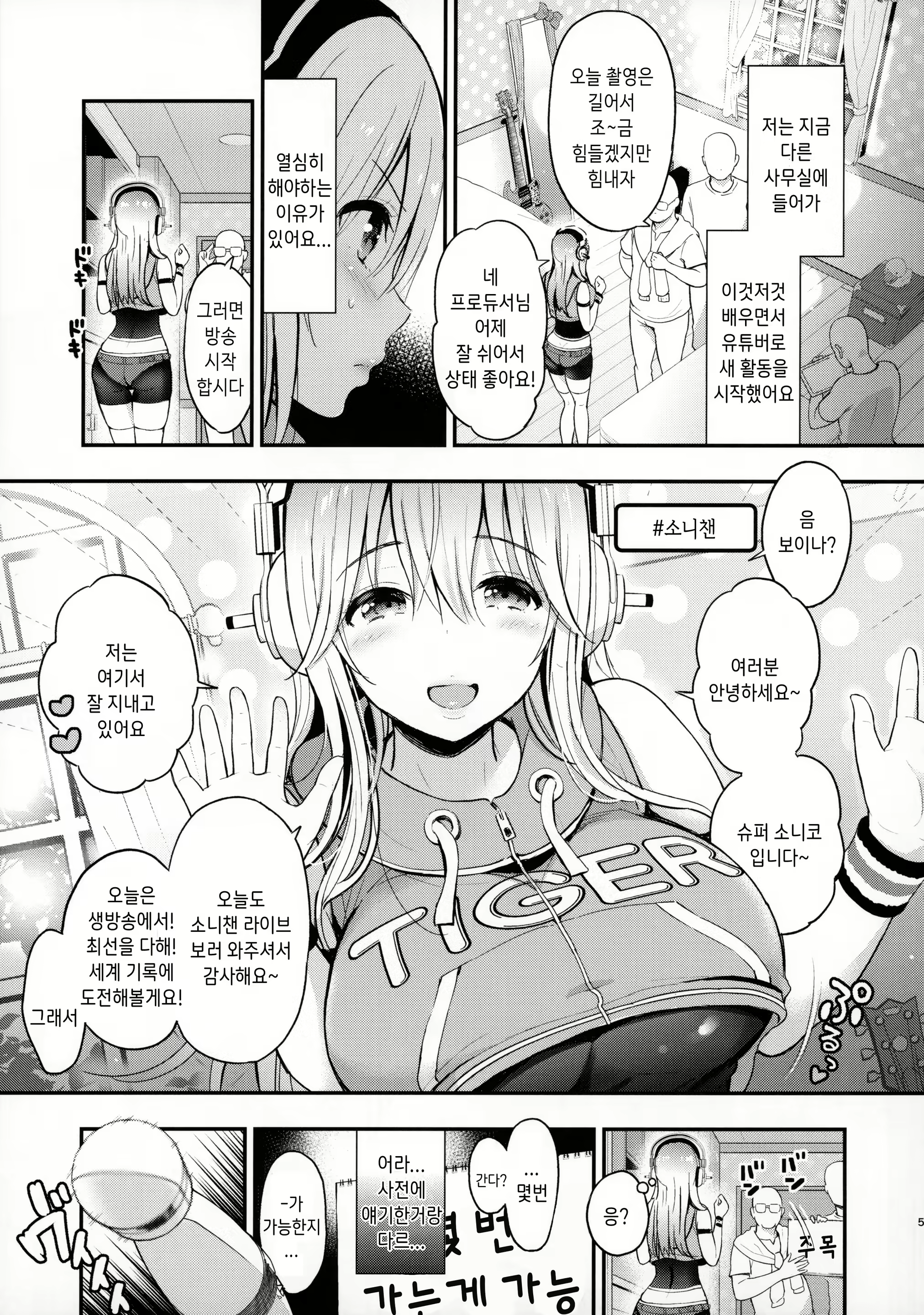 Content 2059527 - 4 페이지