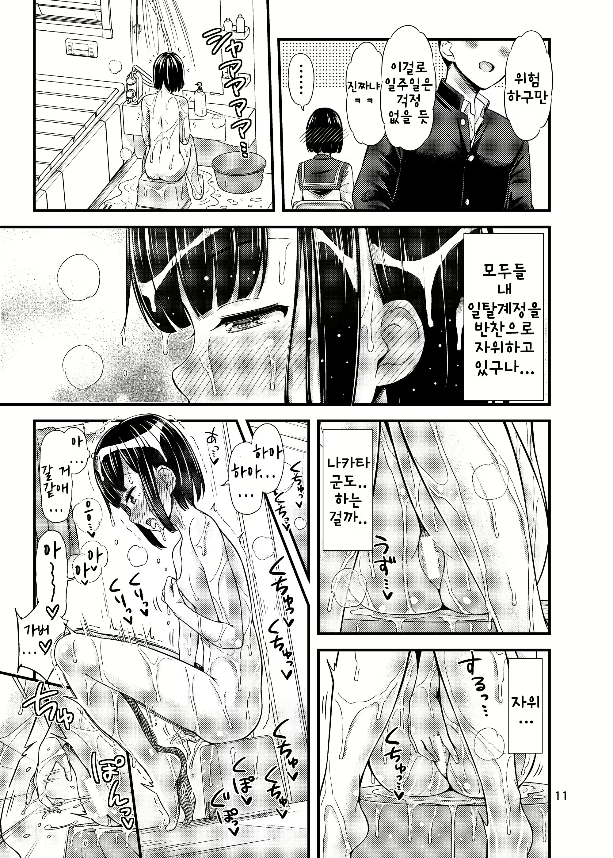 Content 2059549 - 11 페이지
