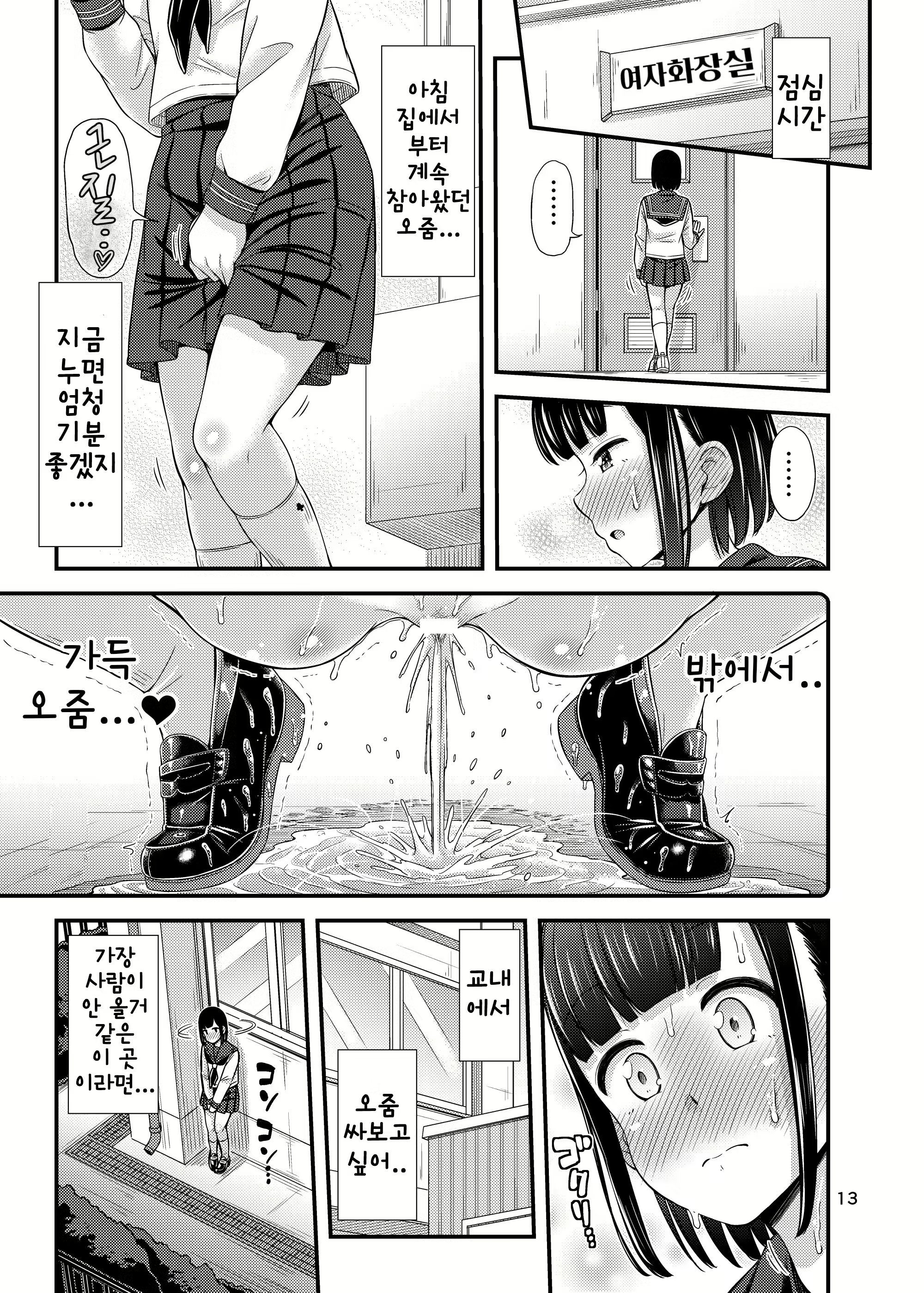 Content 2059549 - 13 페이지