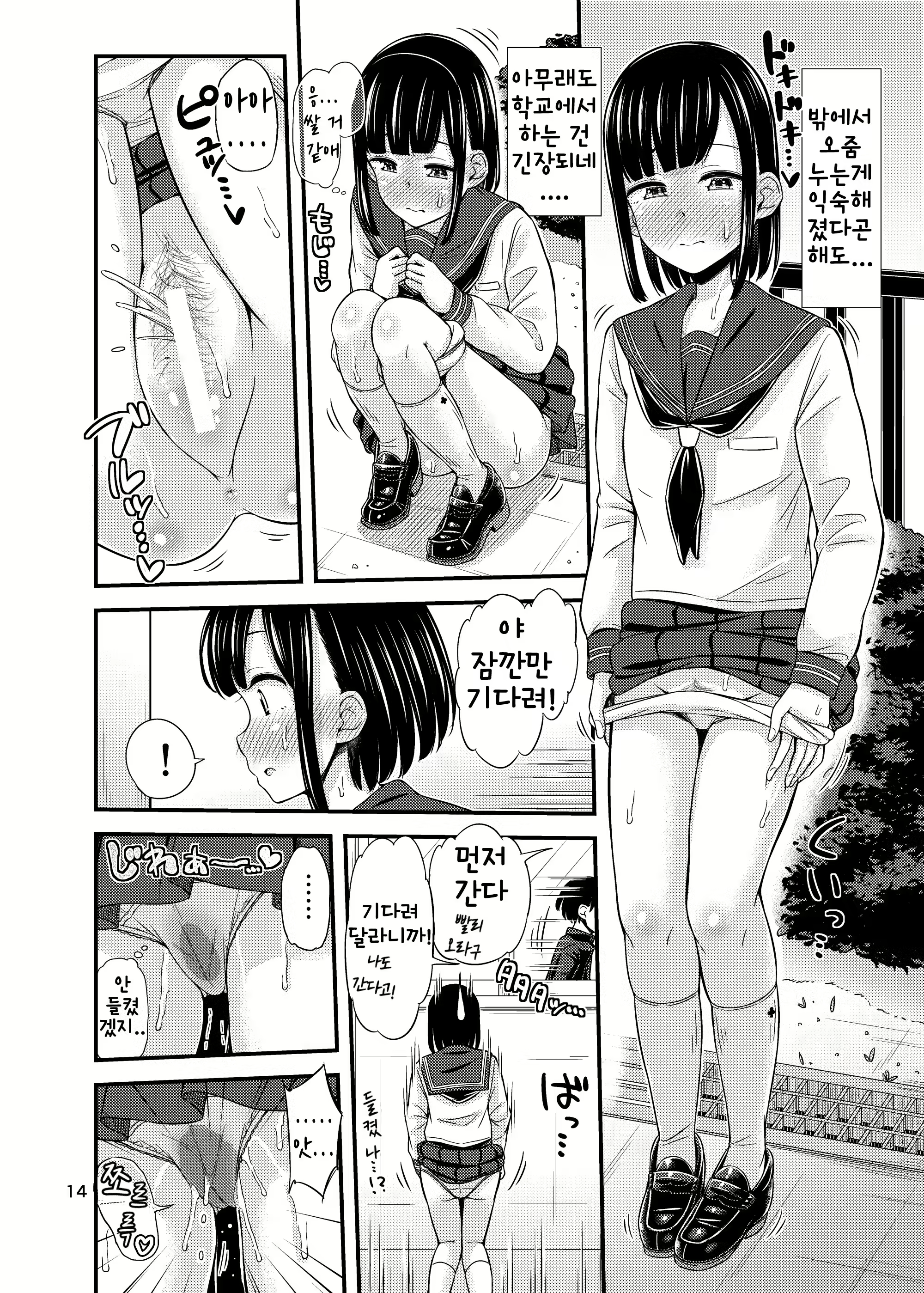 Content 2059549 - 14 페이지