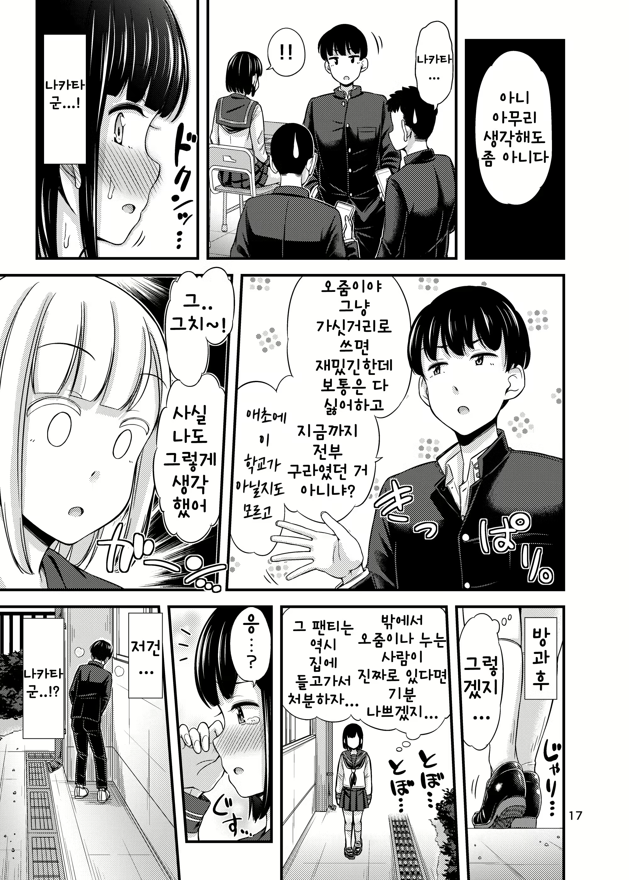 Content 2059549 - 17 페이지