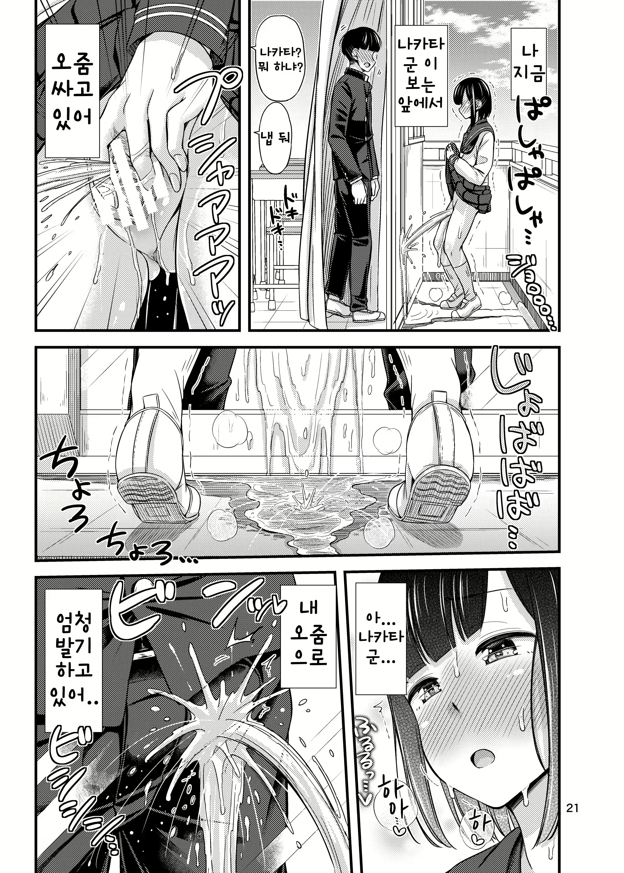 Content 2059549 - 21 페이지