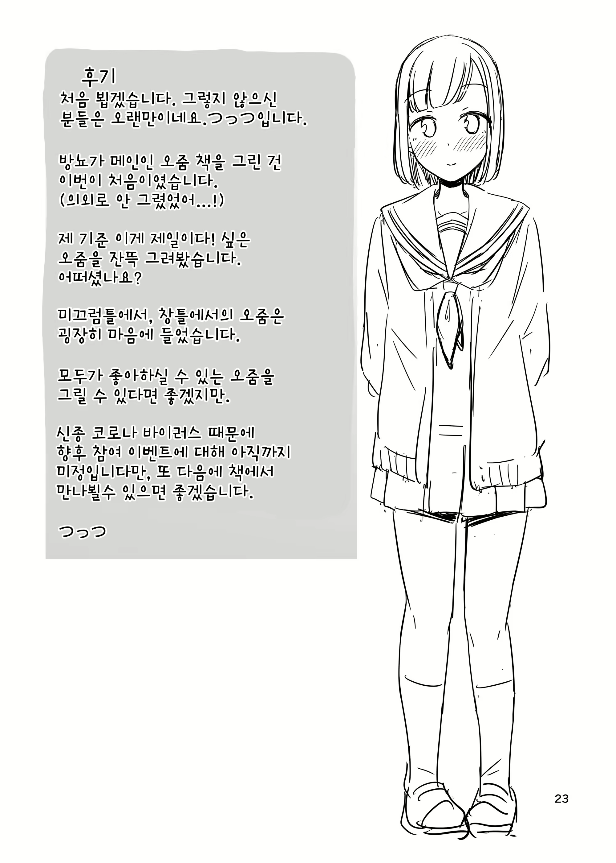 Content 2059549 - 23 페이지