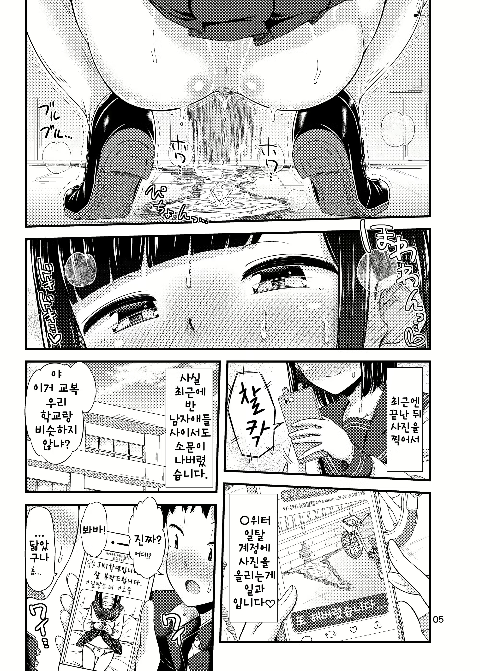 Content 2059549 - 5 페이지