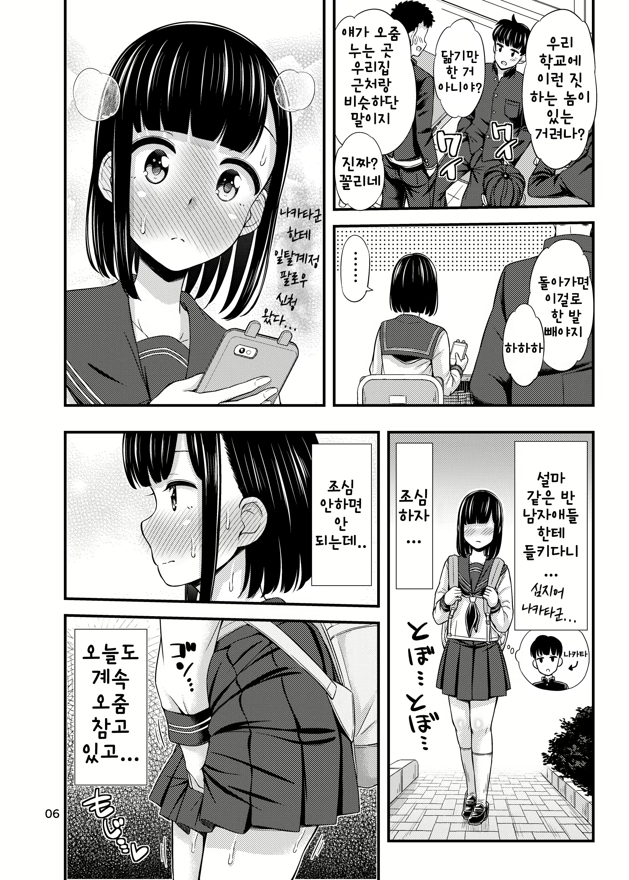 Content 2059549 - 6 페이지