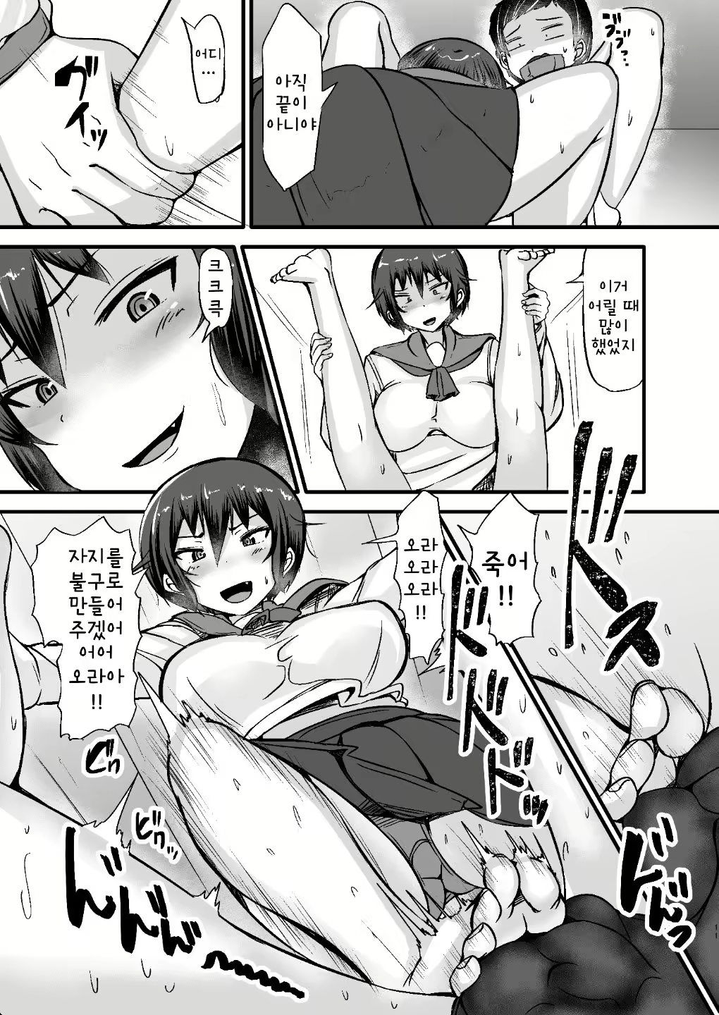 Content 2059551 - 11 페이지