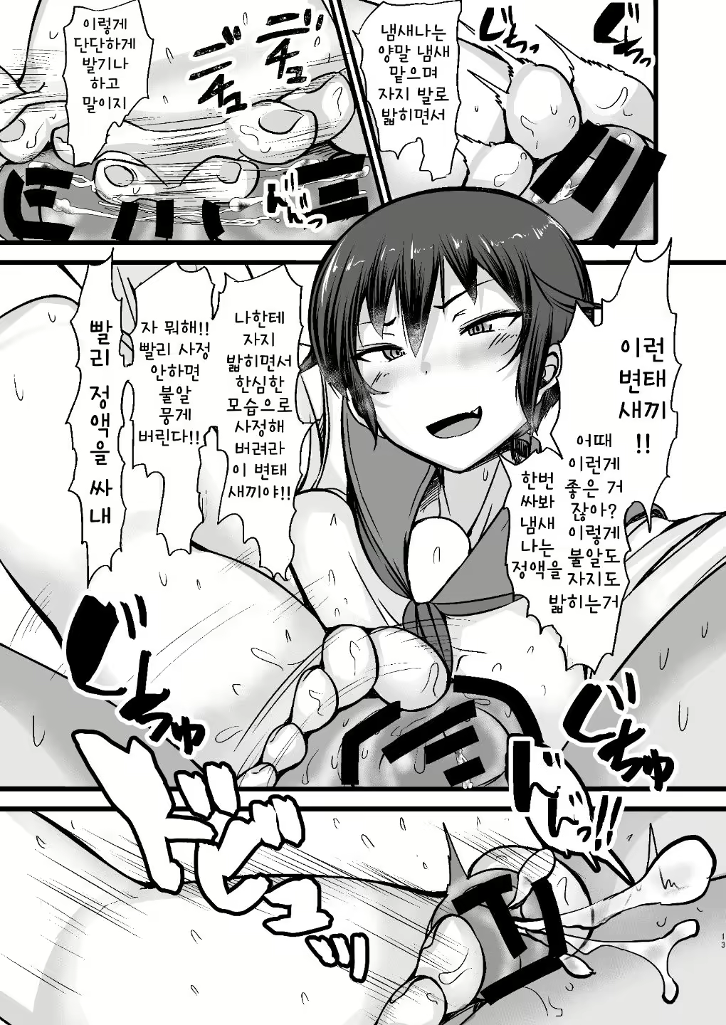 Content 2059551 - 13 페이지
