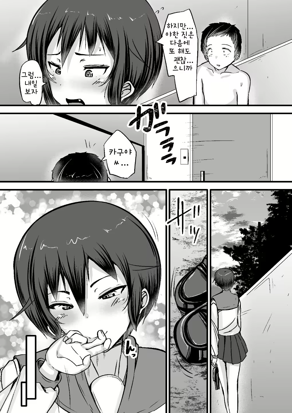 Content 2059551 - 36 페이지